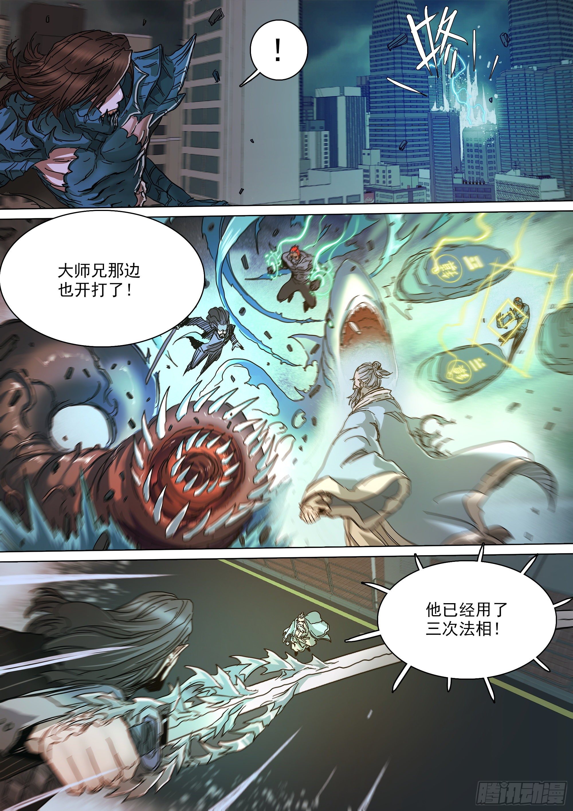 当年的线索-第83话