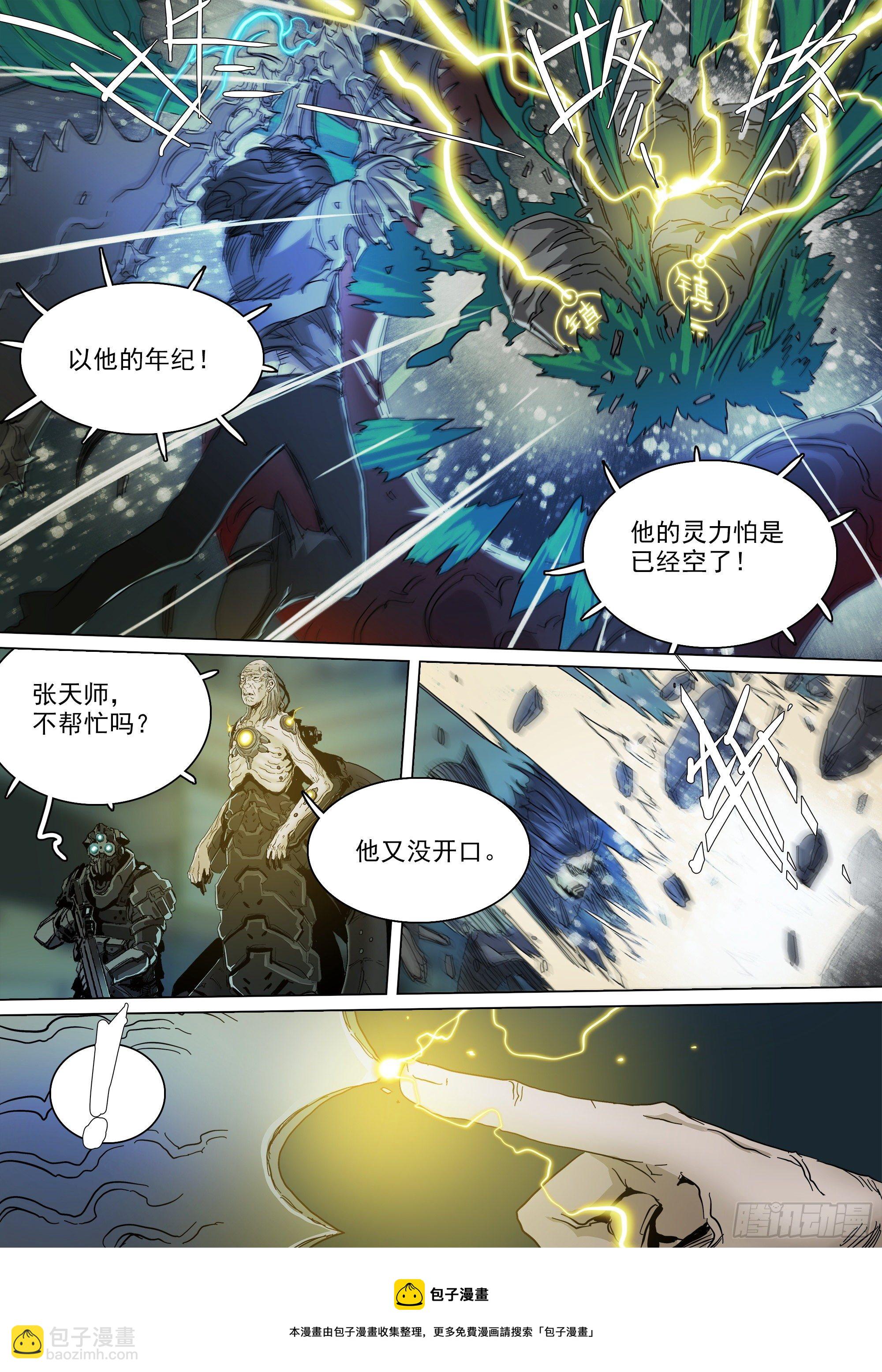 当年的线索-第83话