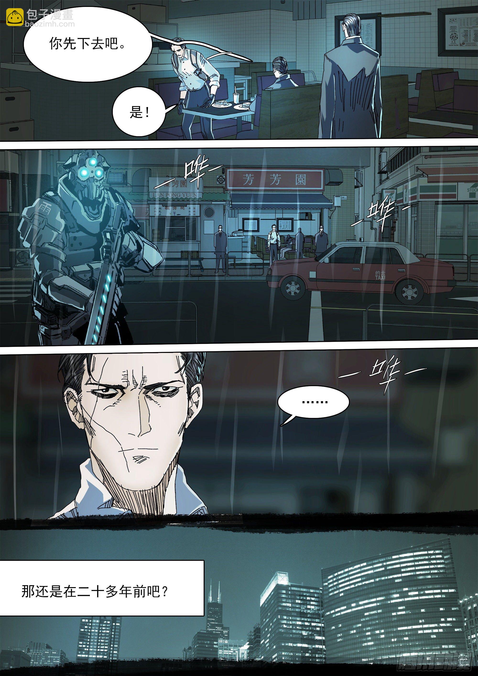 春雨计划-第85话