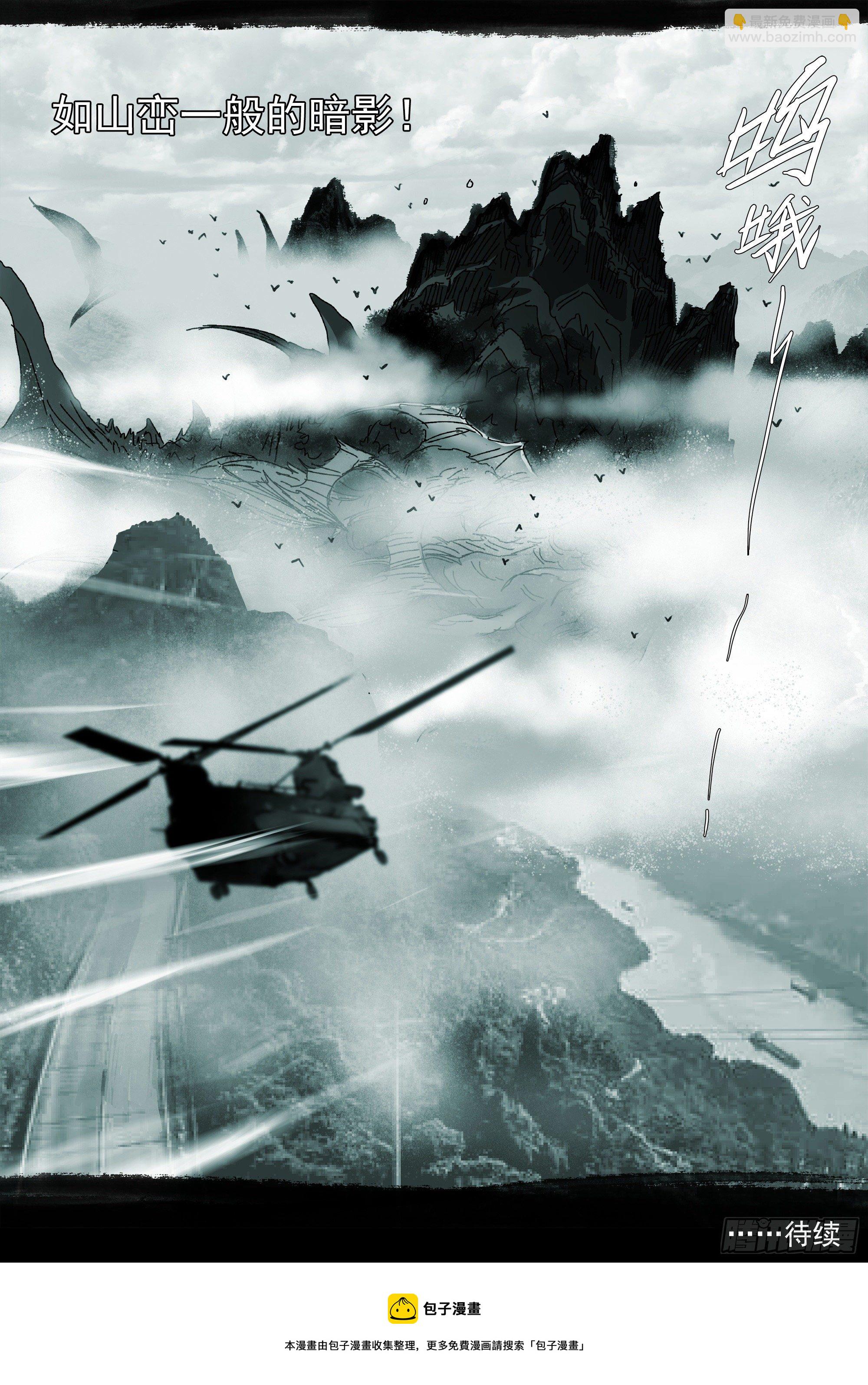 春雨计划-第85话