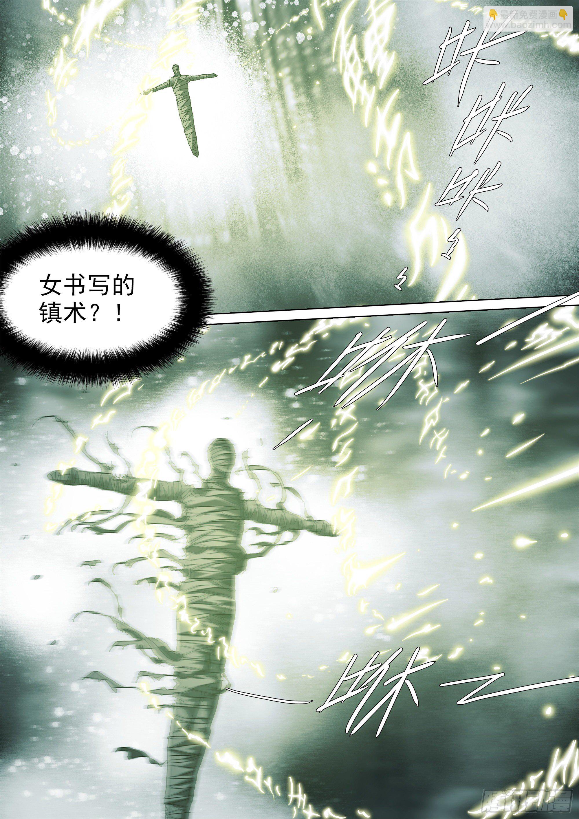 这就是我的正义-第87话