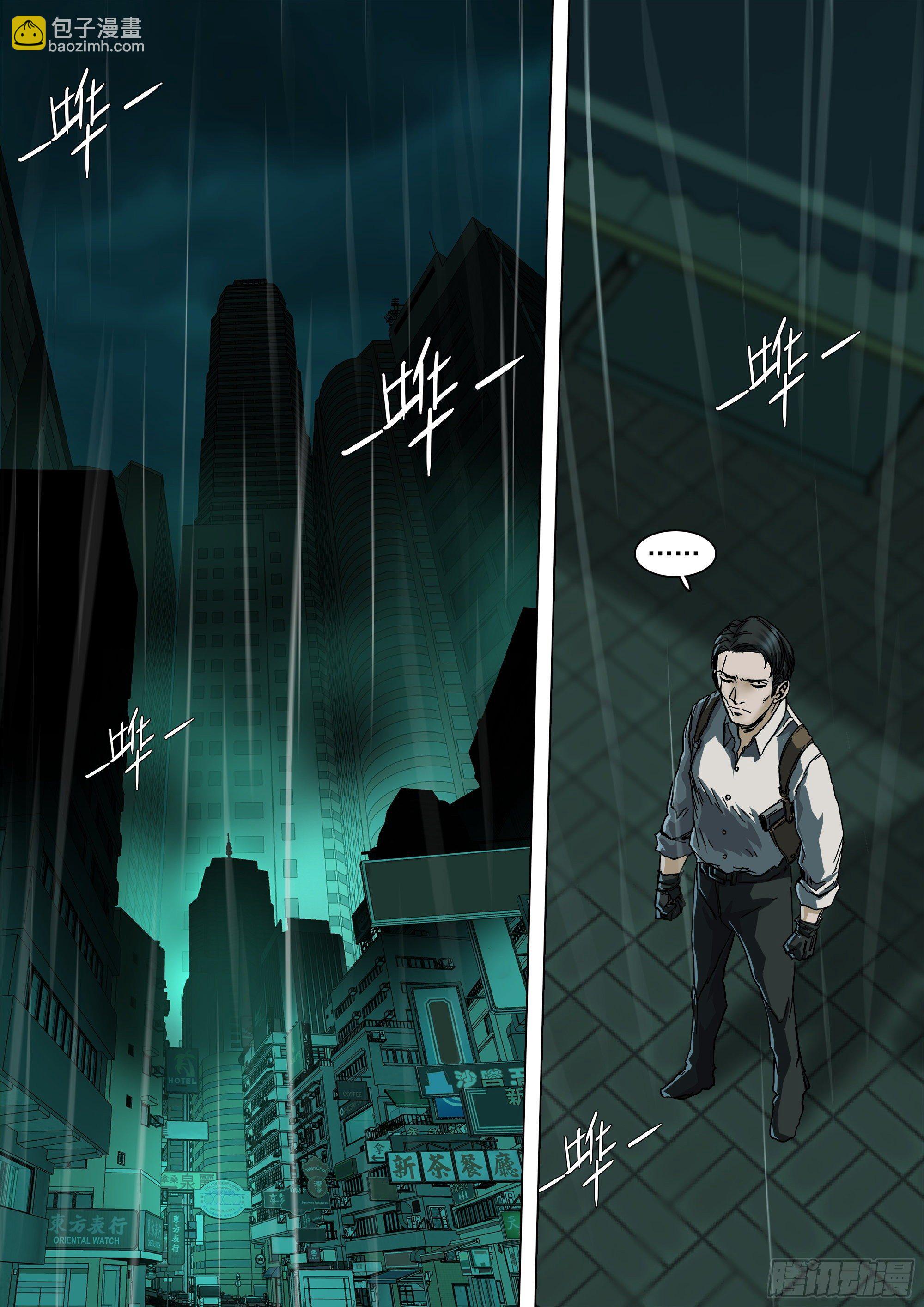 这就是我的正义-第87话