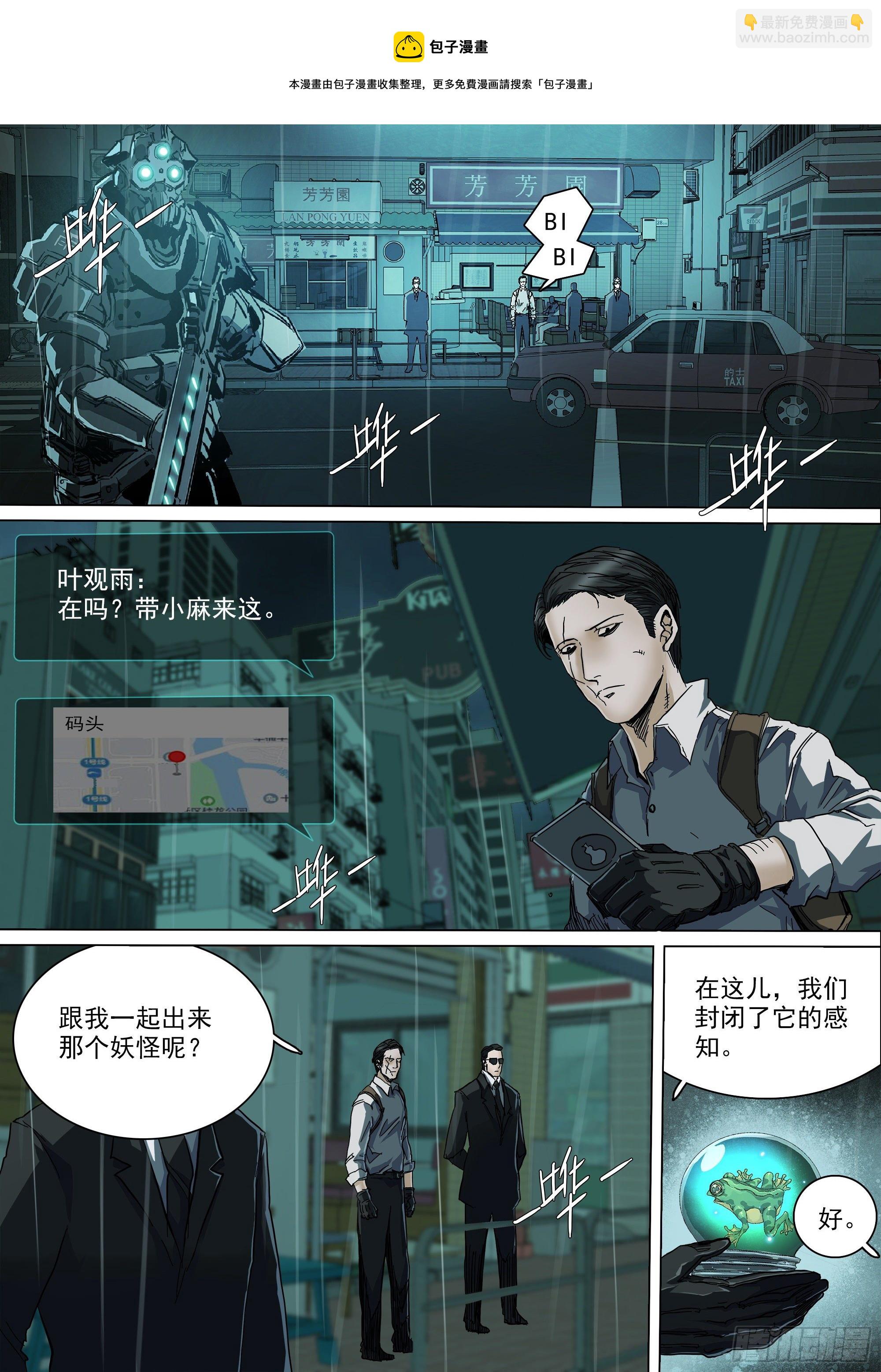 这就是我的正义-第87话