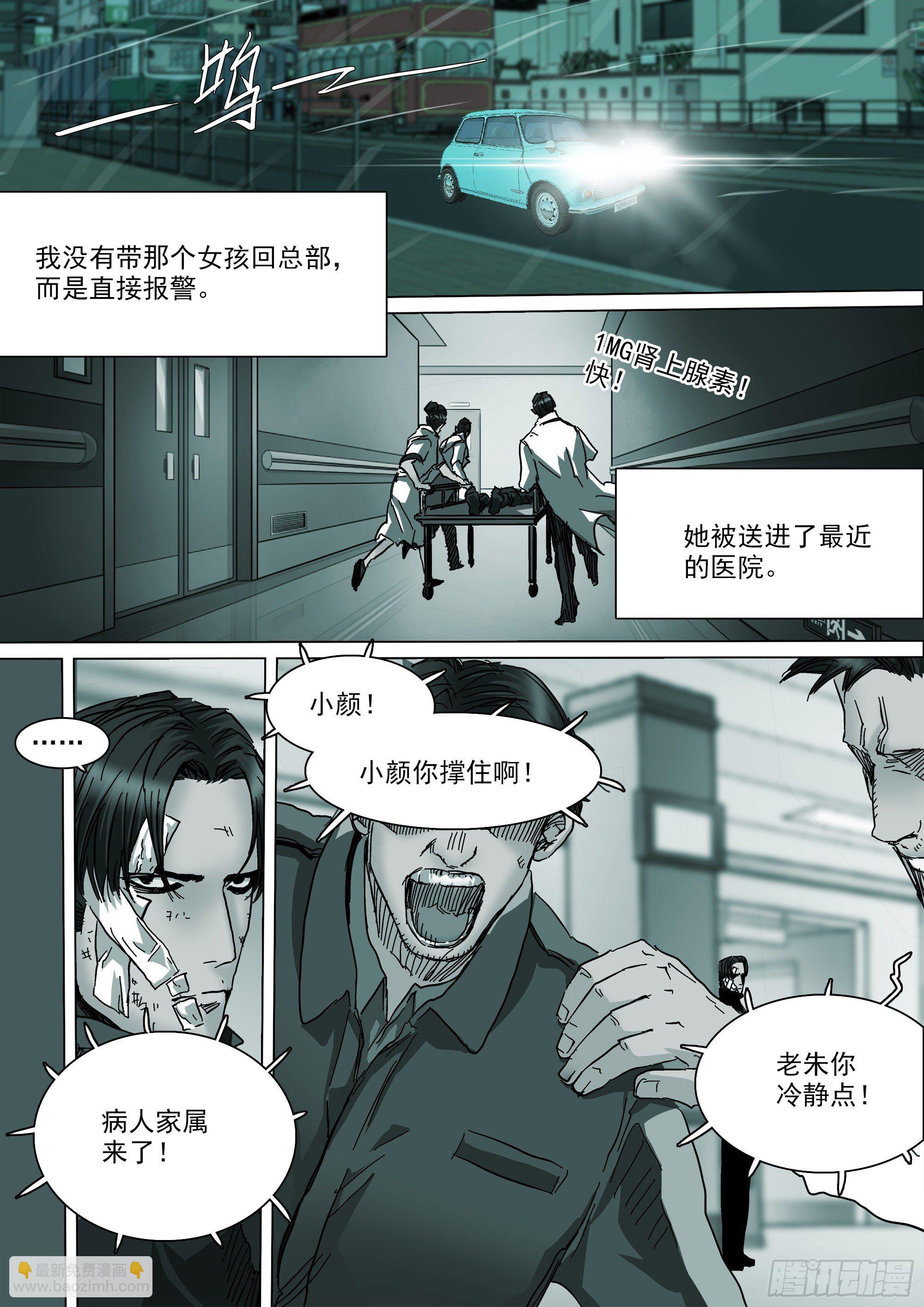 这就是我的正义-第87话