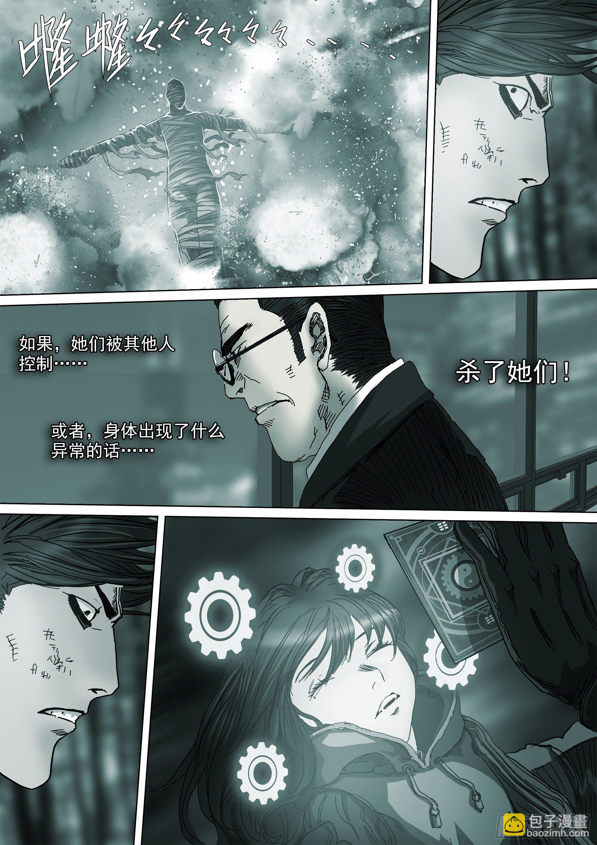 这就是我的正义-第87话