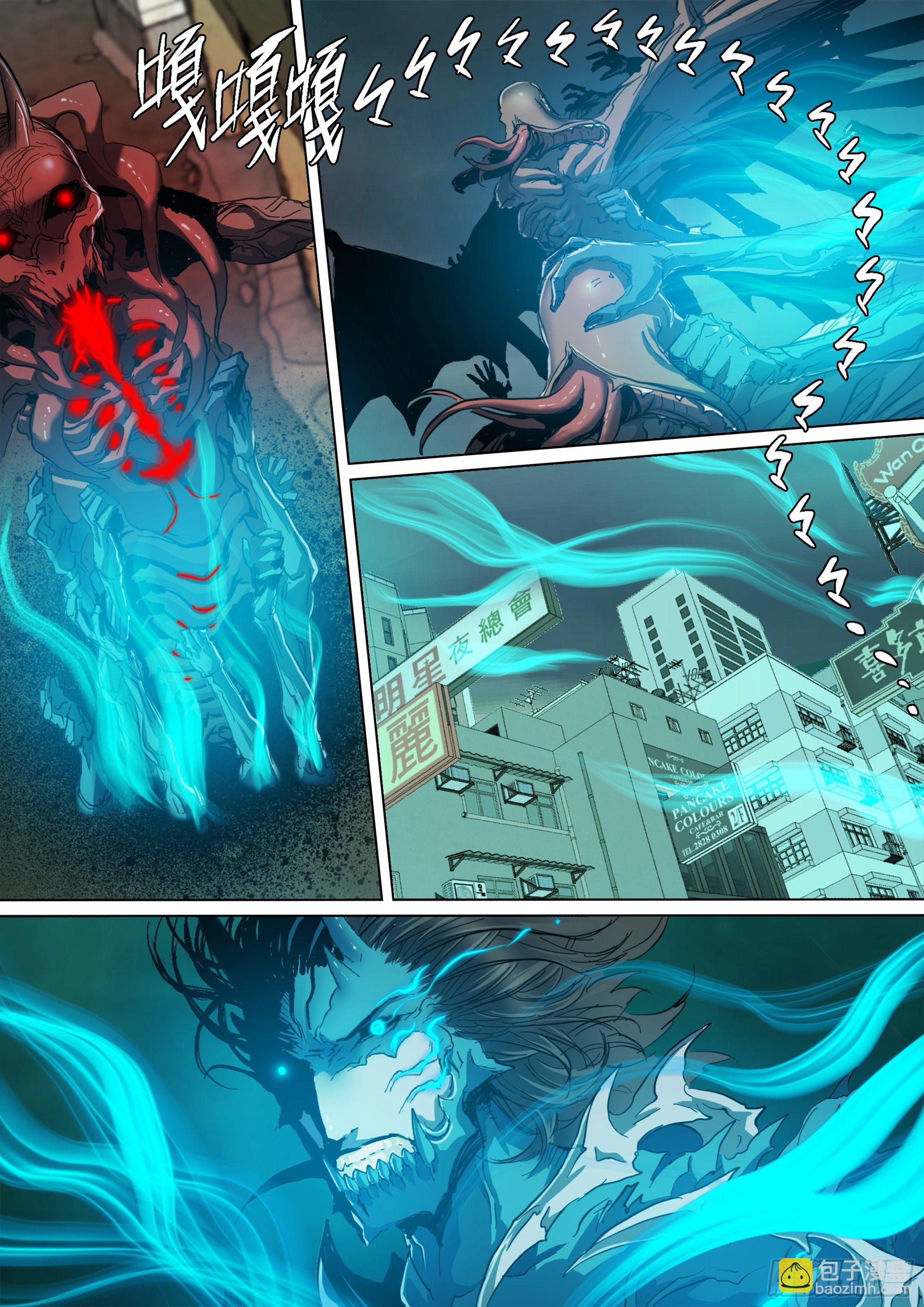 鬼王&middot;叶观雨-第89话