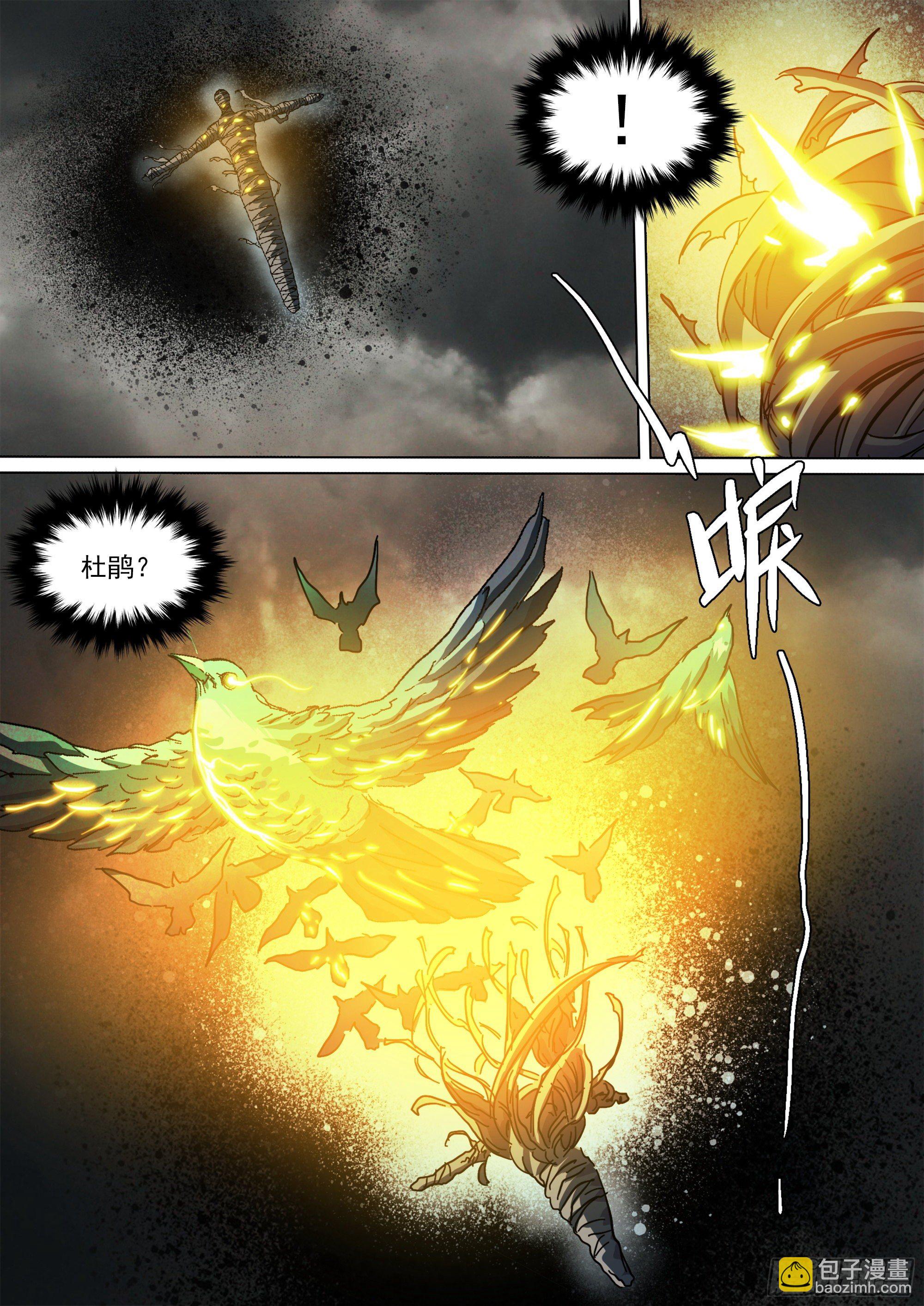 鬼王&middot;叶观雨-第89话