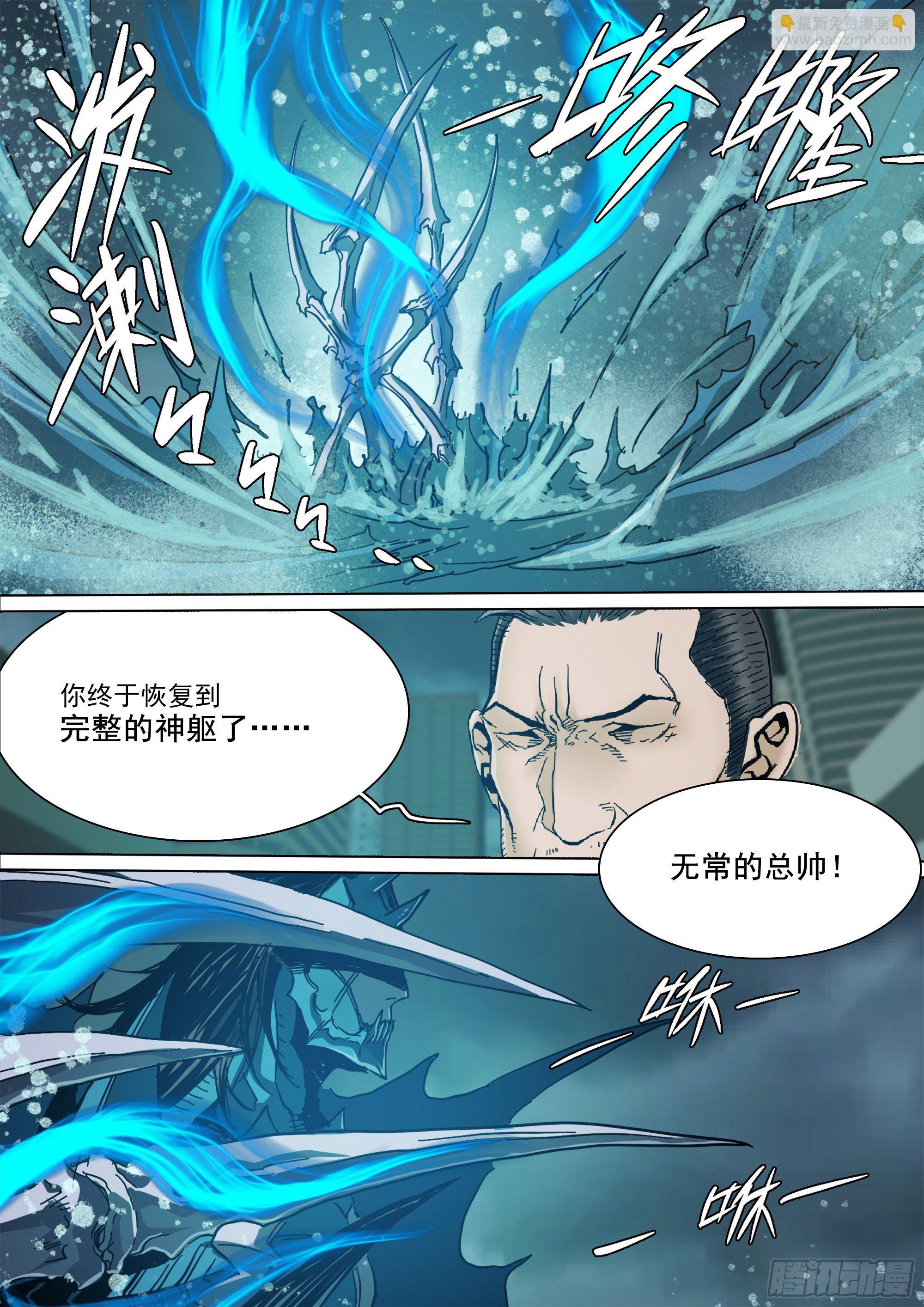 鬼王&middot;叶观雨-第89话