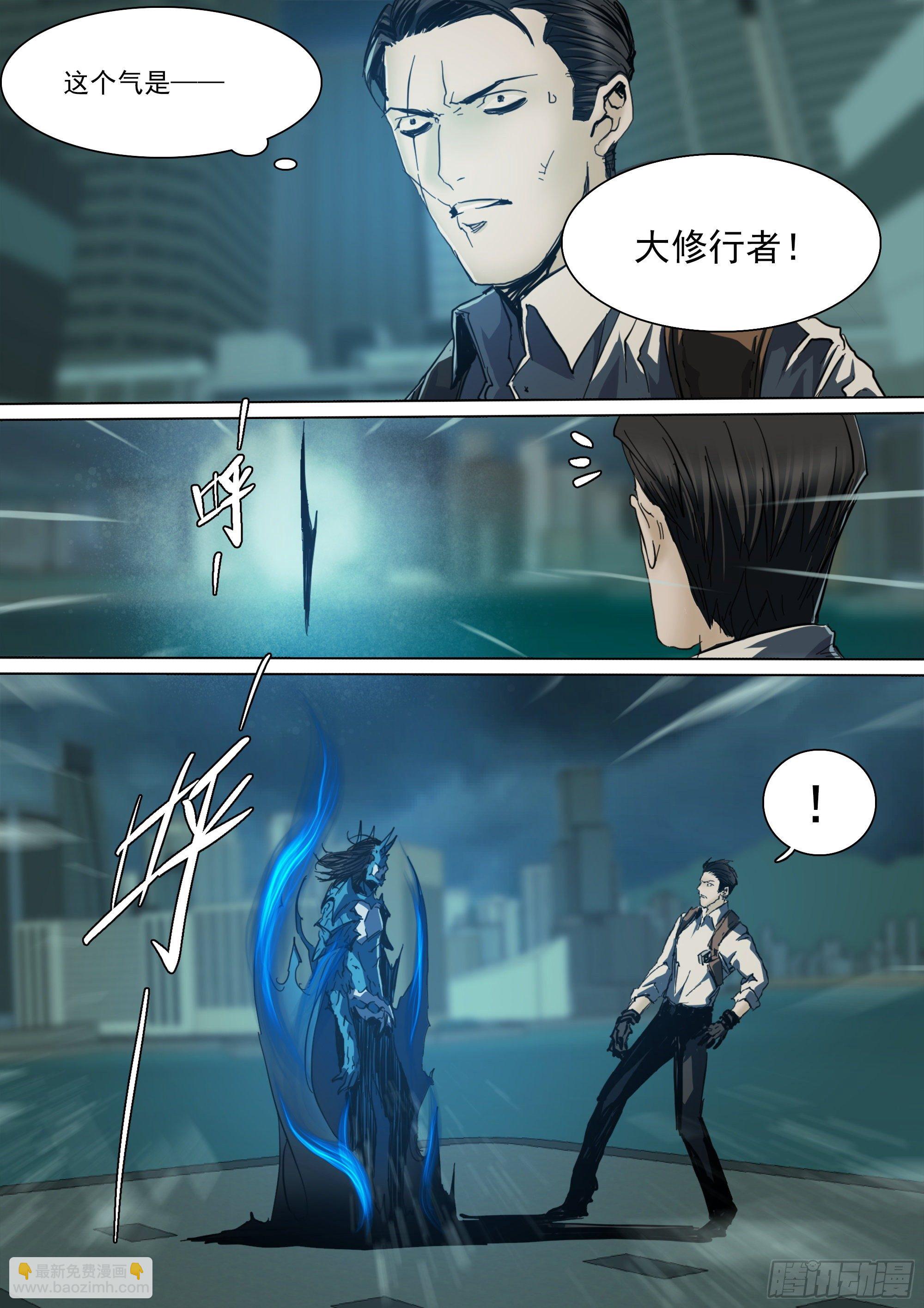 鬼王&middot;叶观雨-第89话