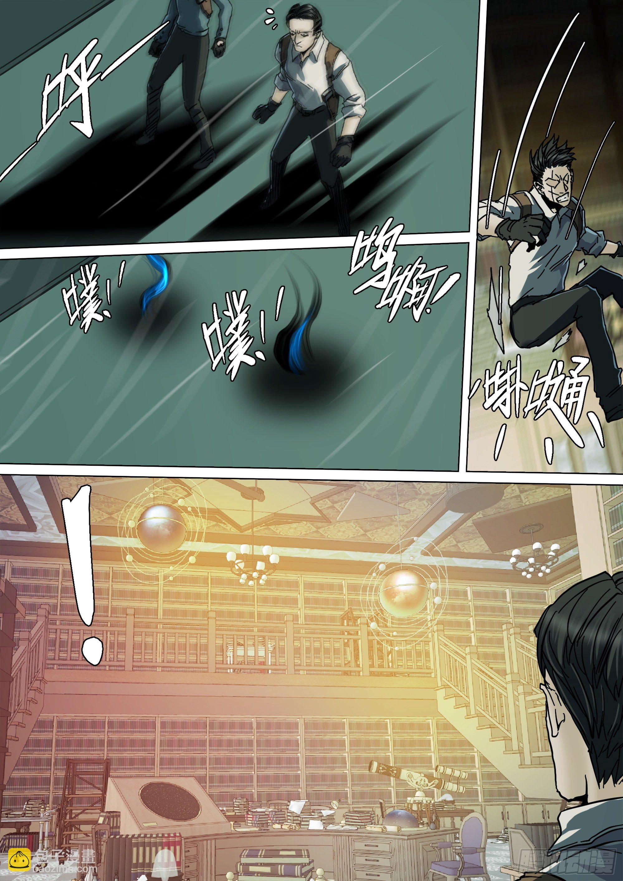 鬼王&middot;叶观雨-第89话