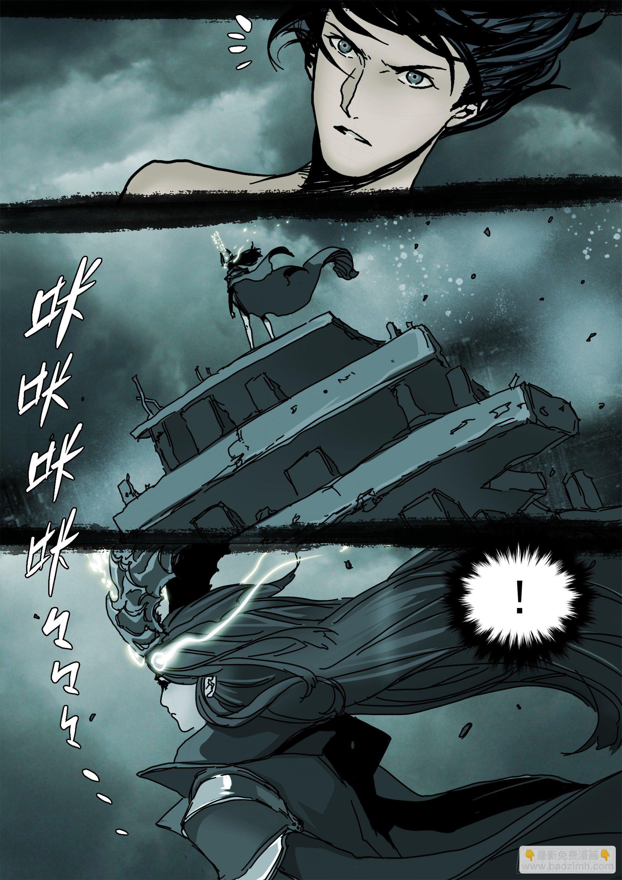 鬼王&middot;叶观雨-第89话