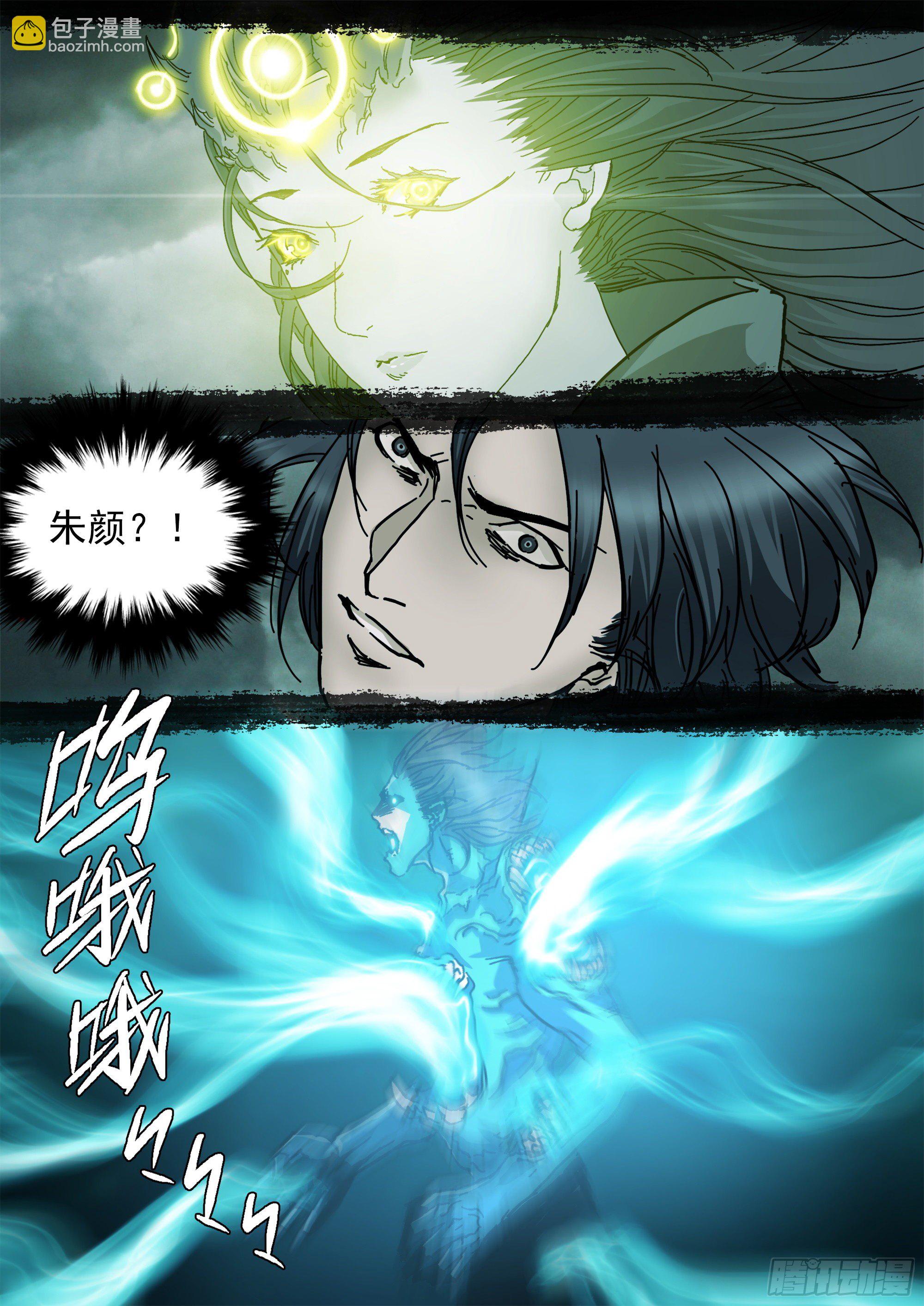 鬼王&middot;叶观雨-第89话