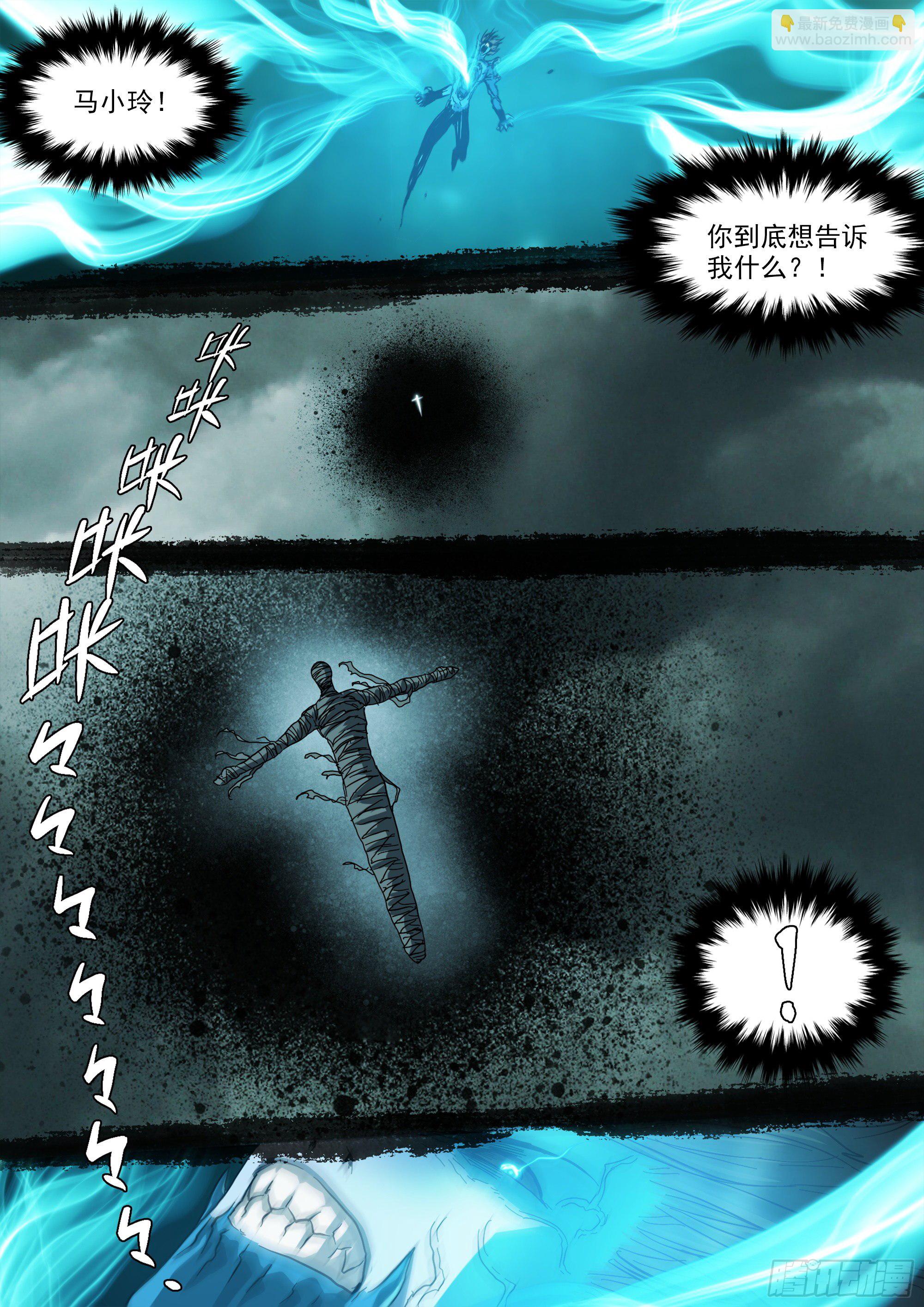 鬼王&middot;叶观雨-第89话