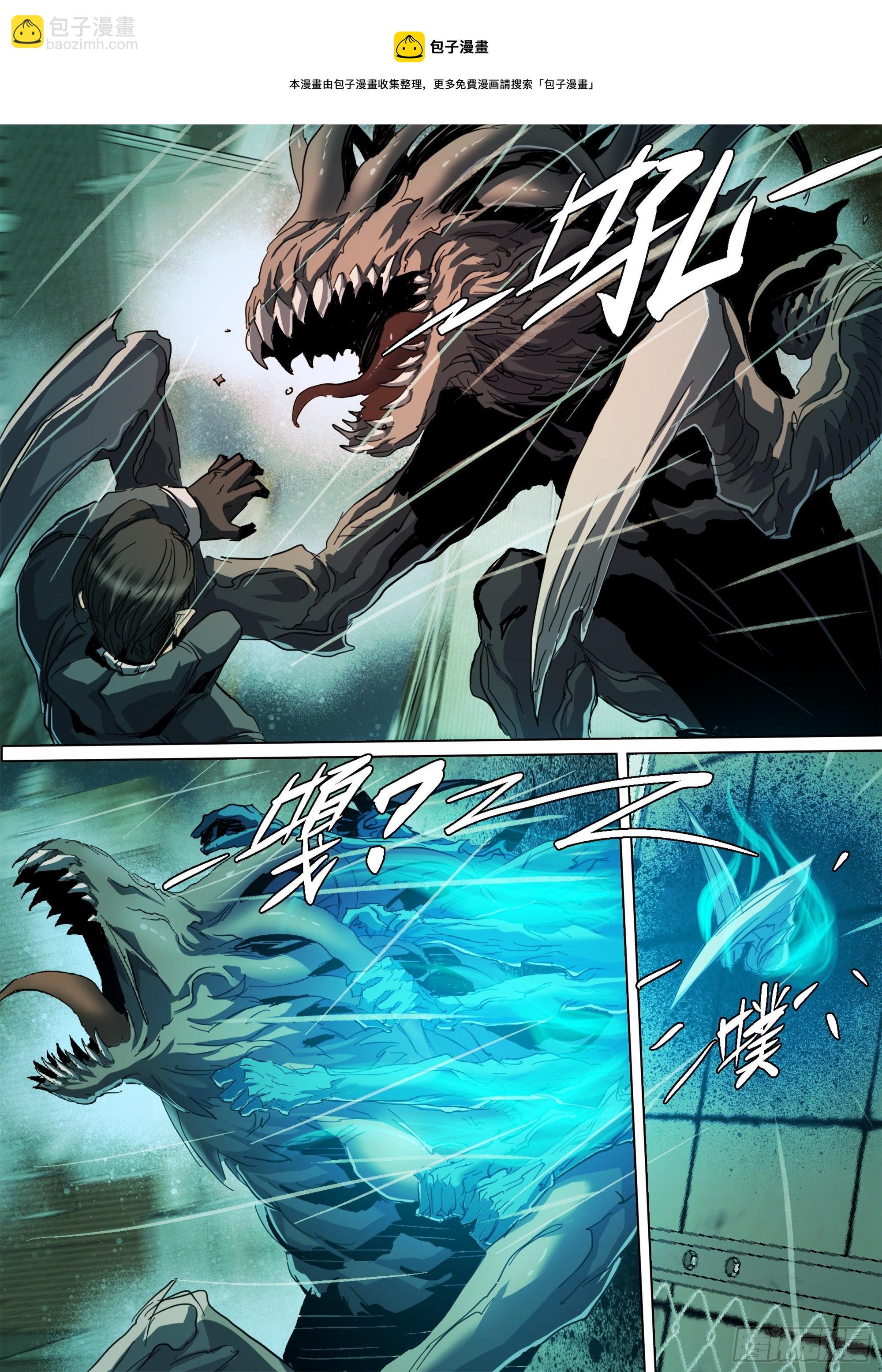 鬼王&middot;叶观雨-第89话