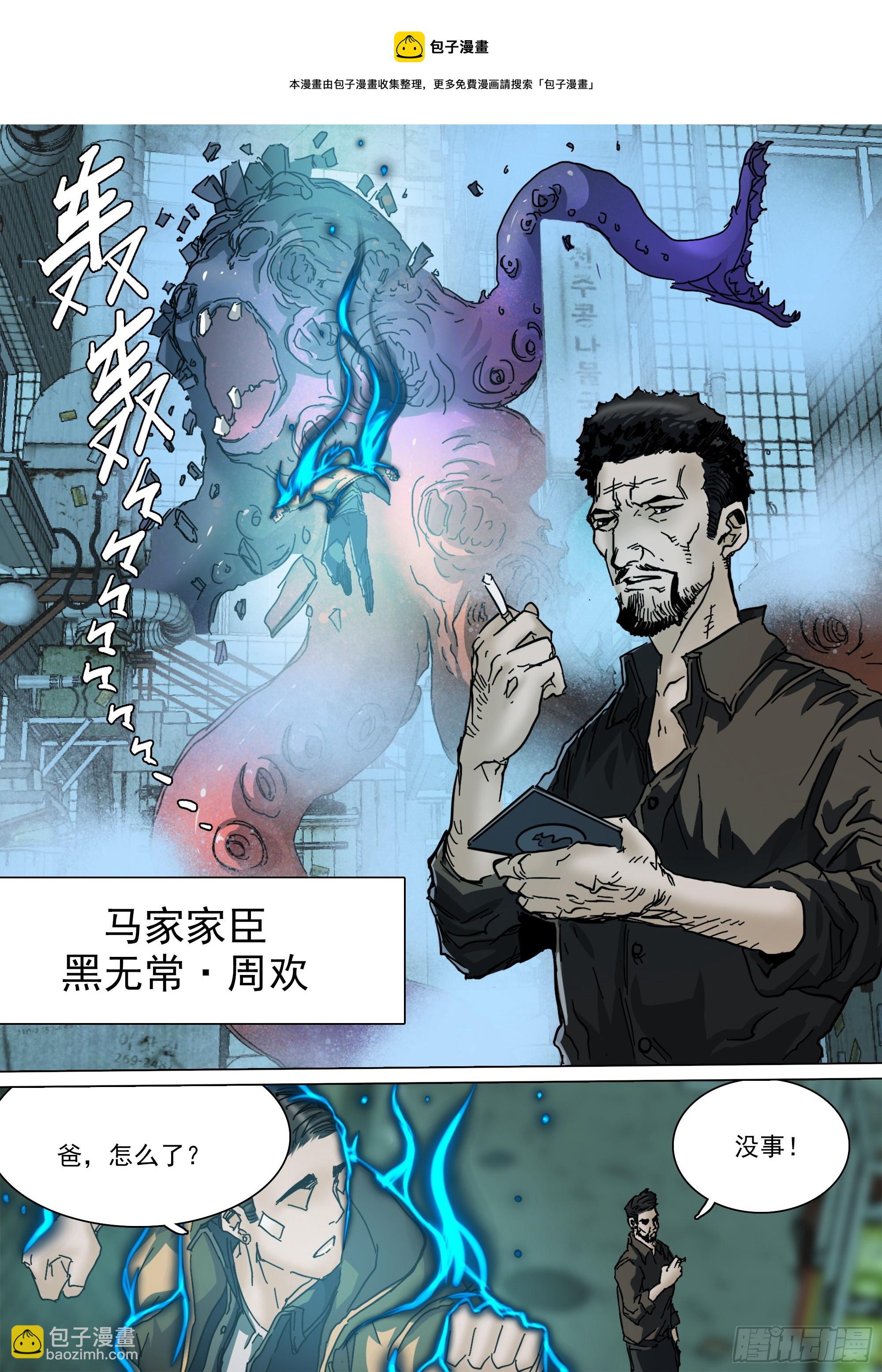 古神后裔-第91话