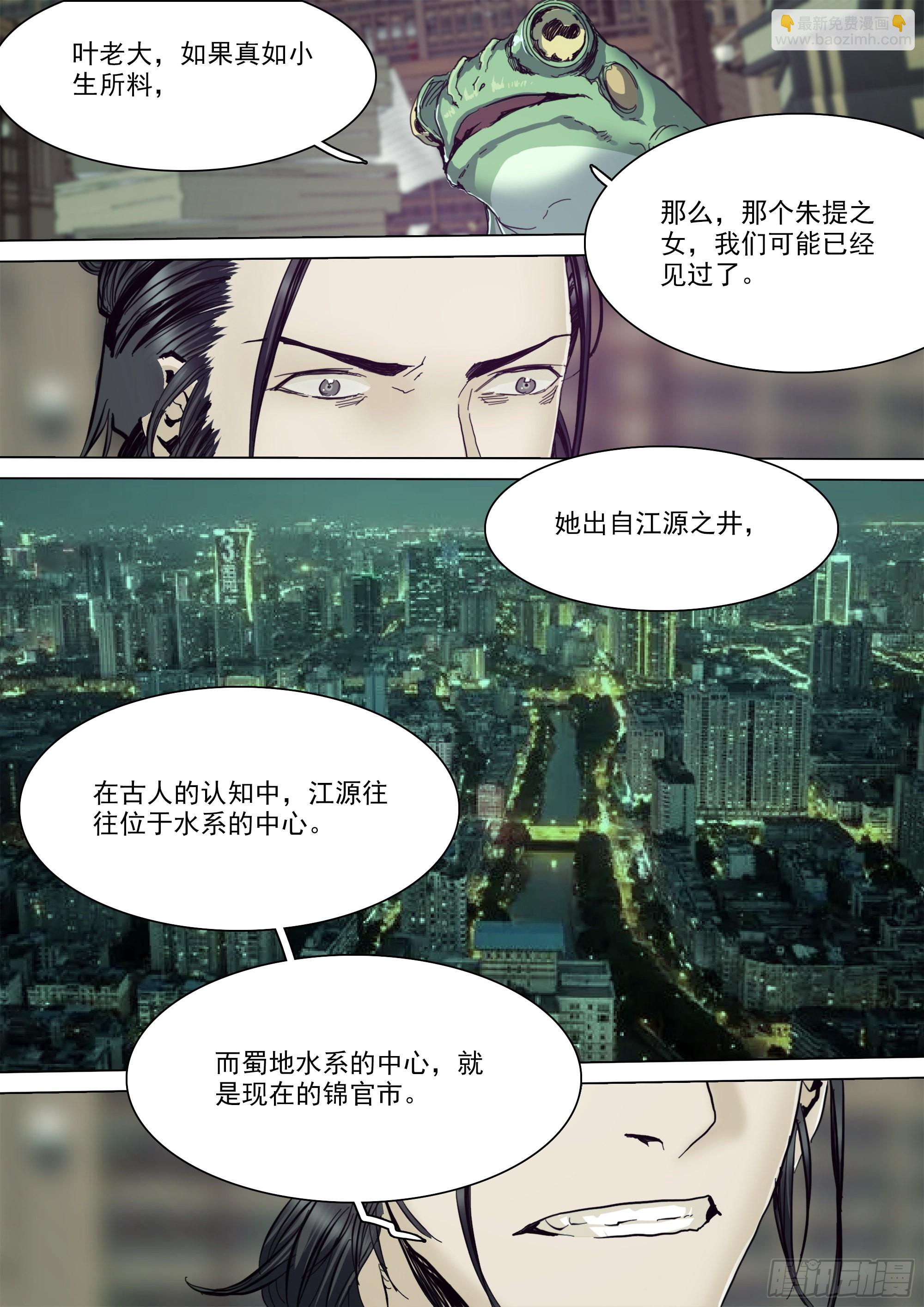 古神后裔-第91话