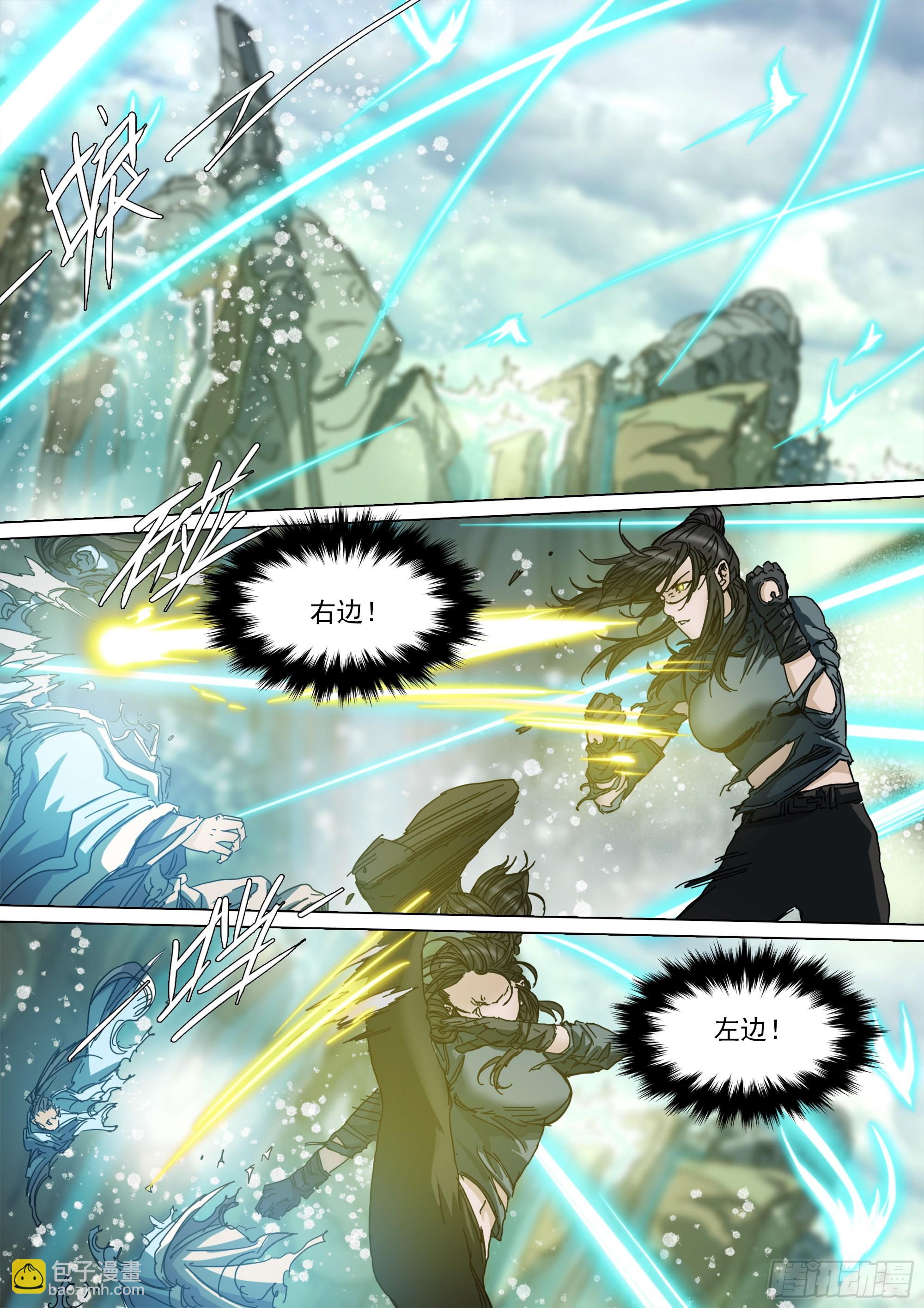 守护现世的剑-第93话