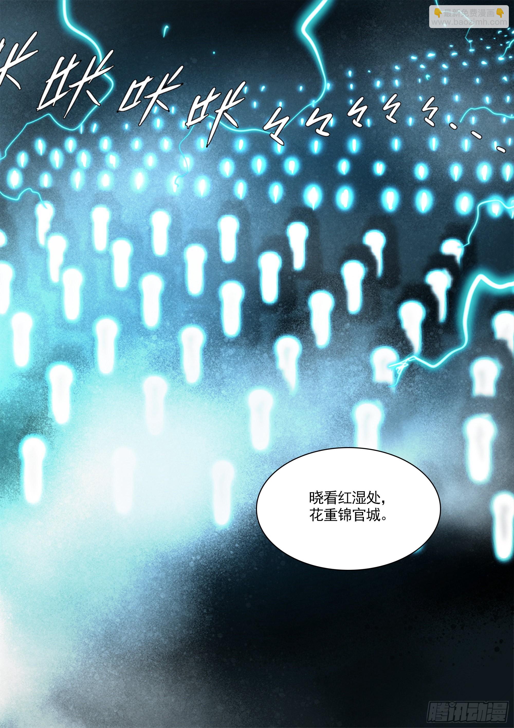 守护现世的剑-第93话