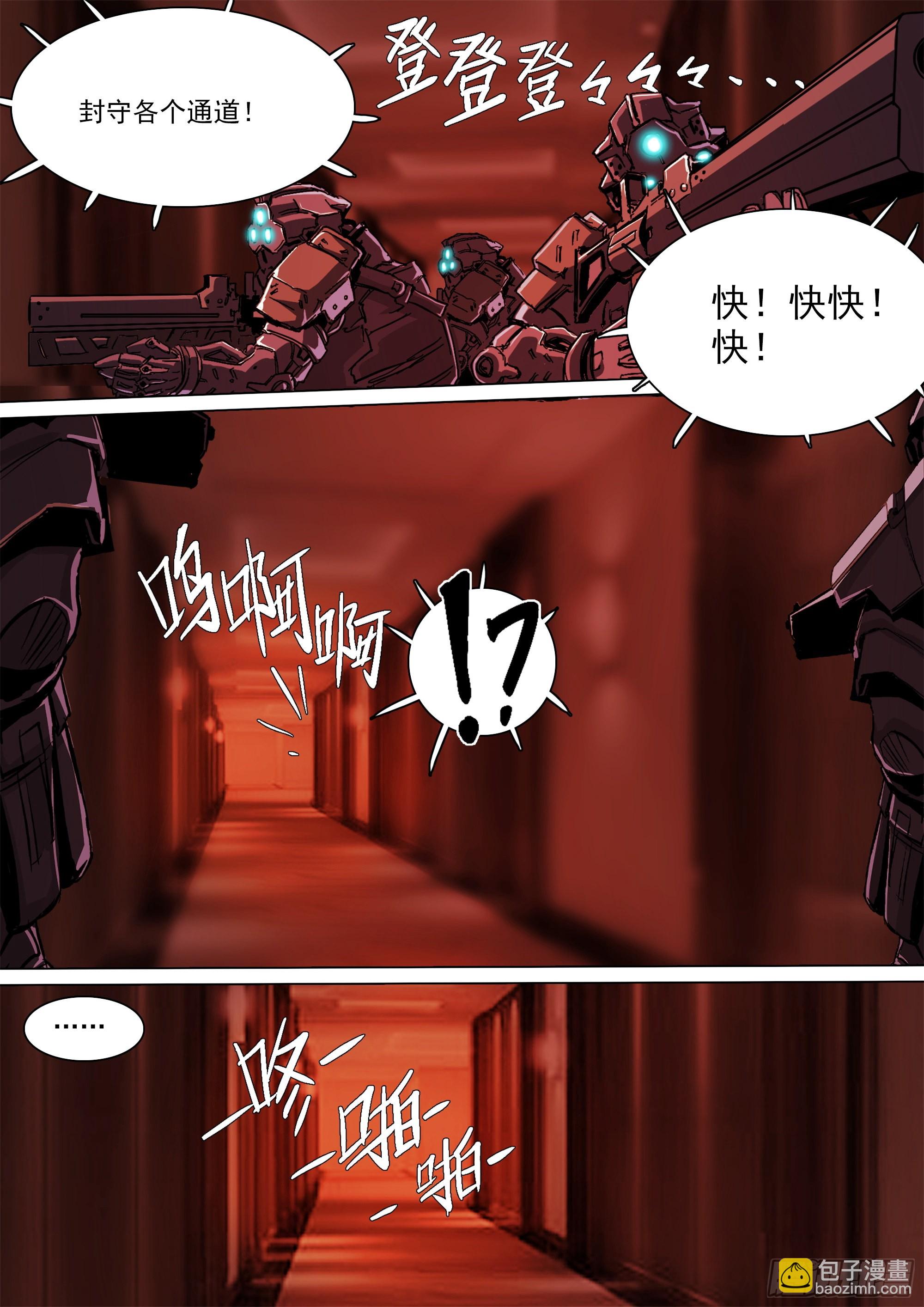 特洛伊木马战术-第95话