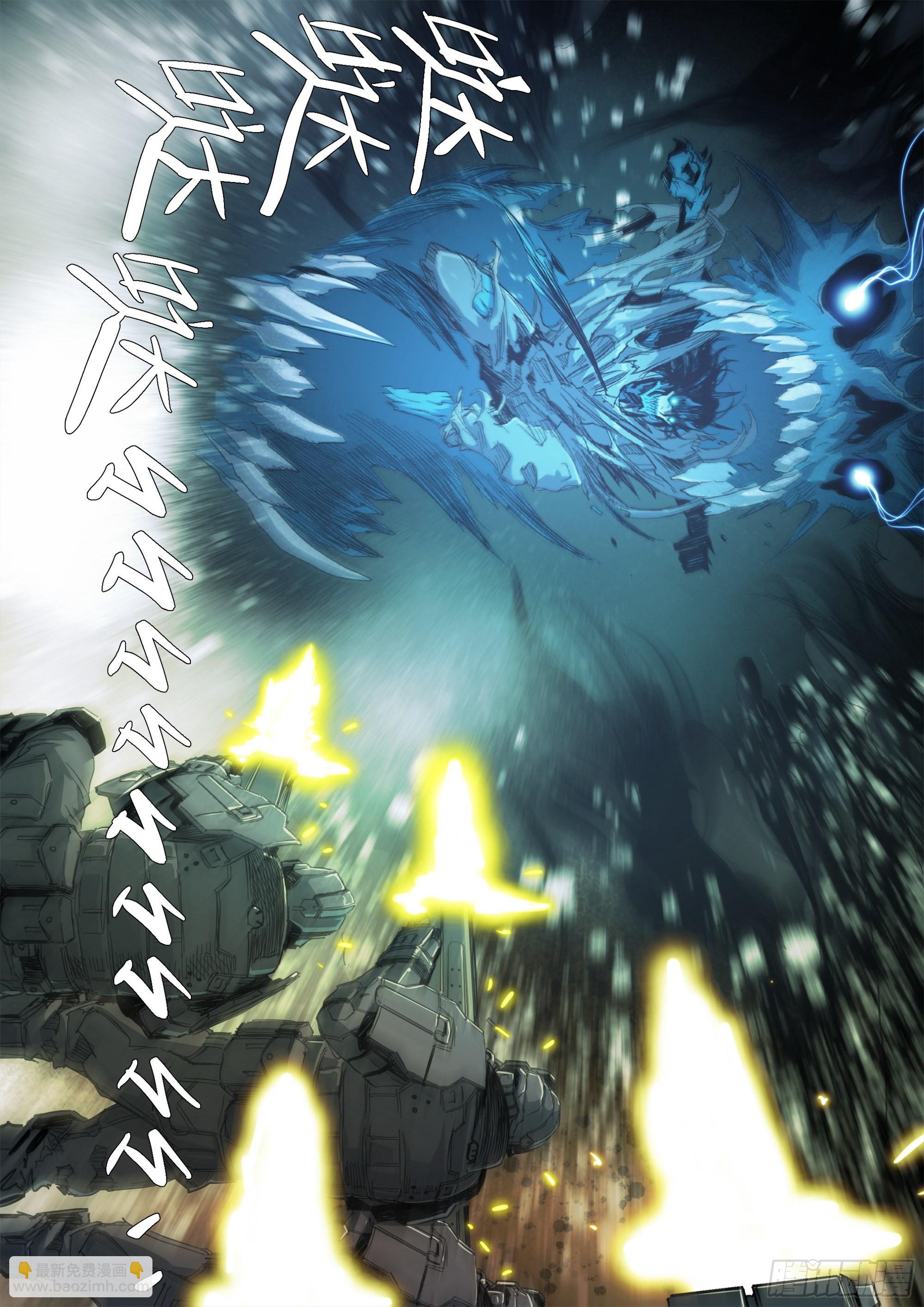 特洛伊木马战术-第95话