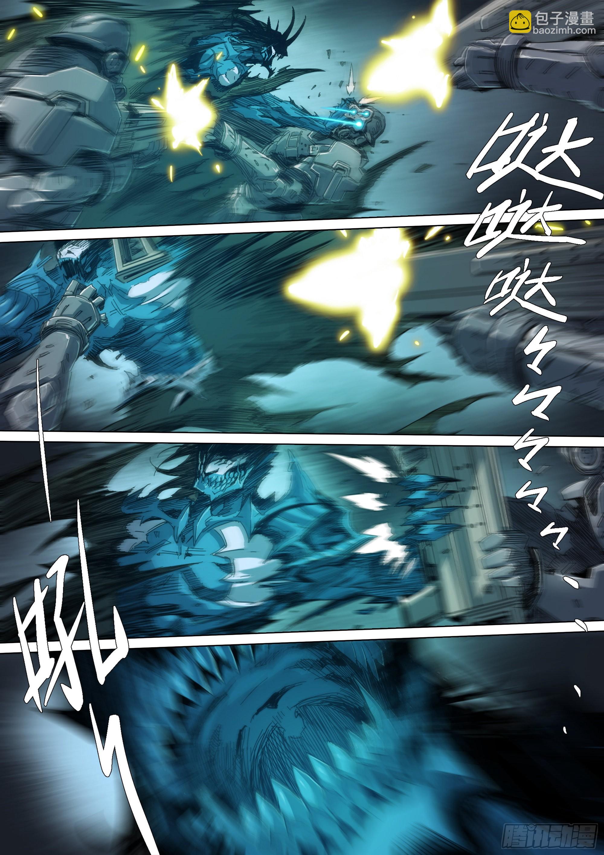 特洛伊木马战术-第95话