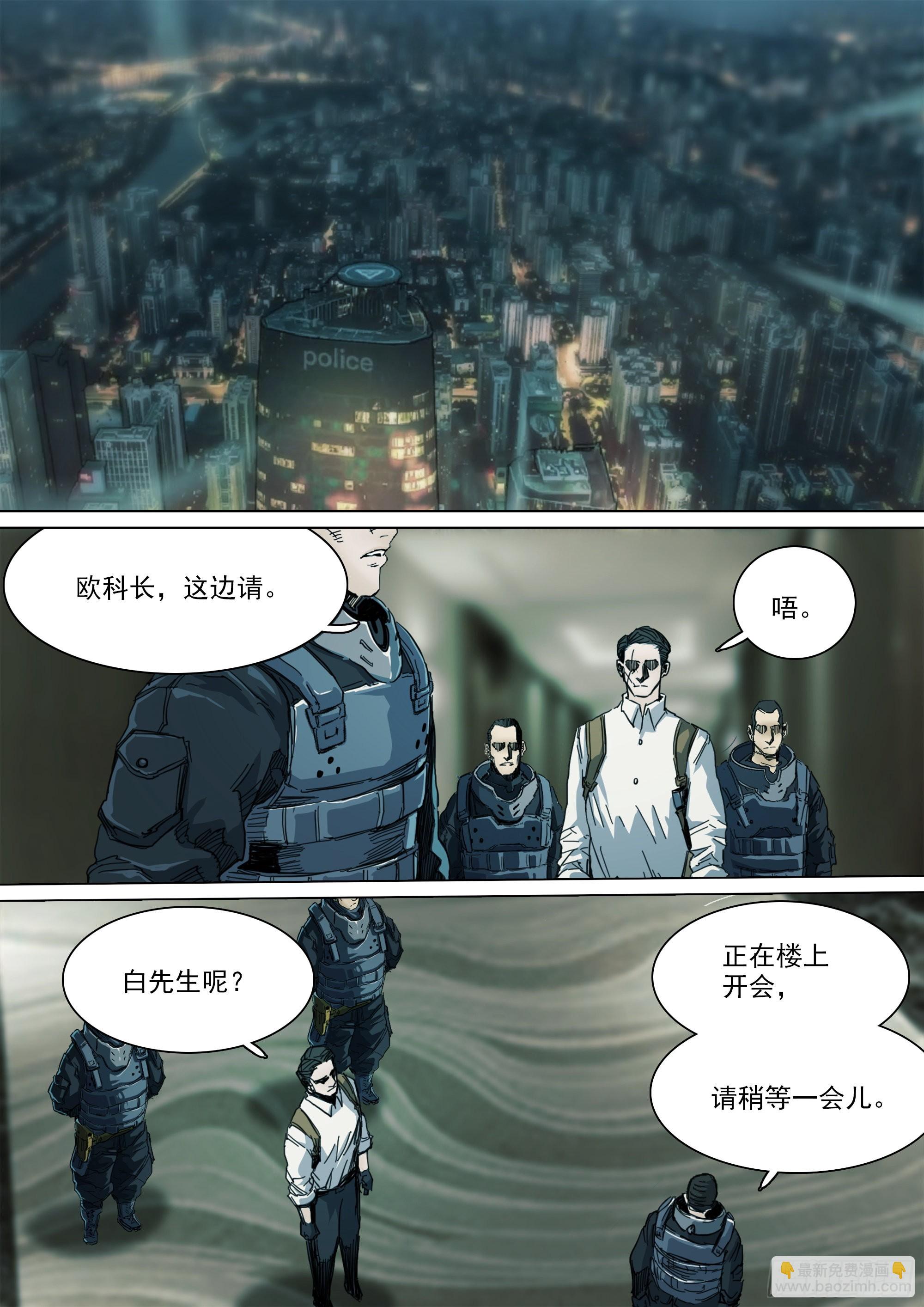 特洛伊木马战术-第95话