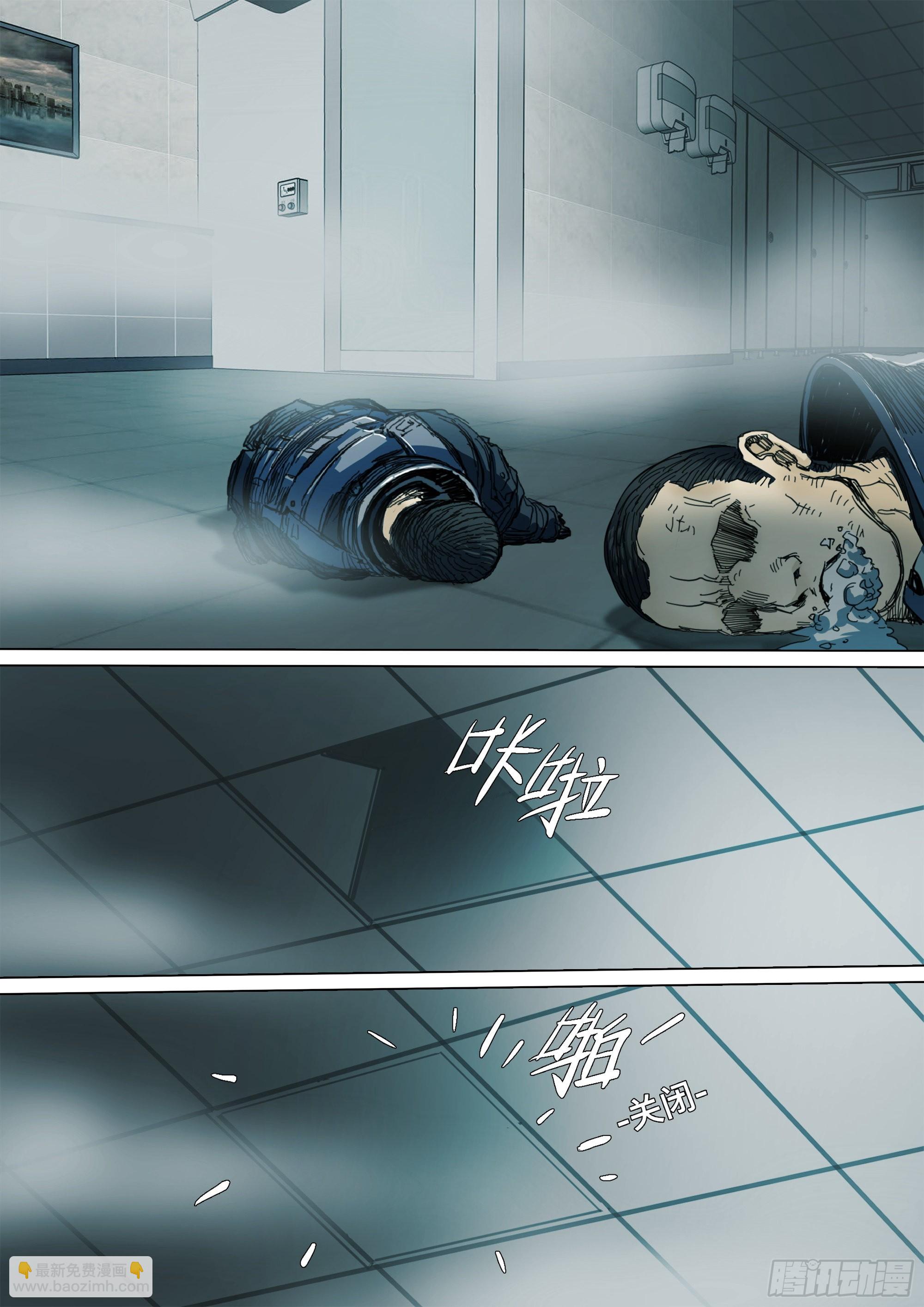 特洛伊木马战术-第95话