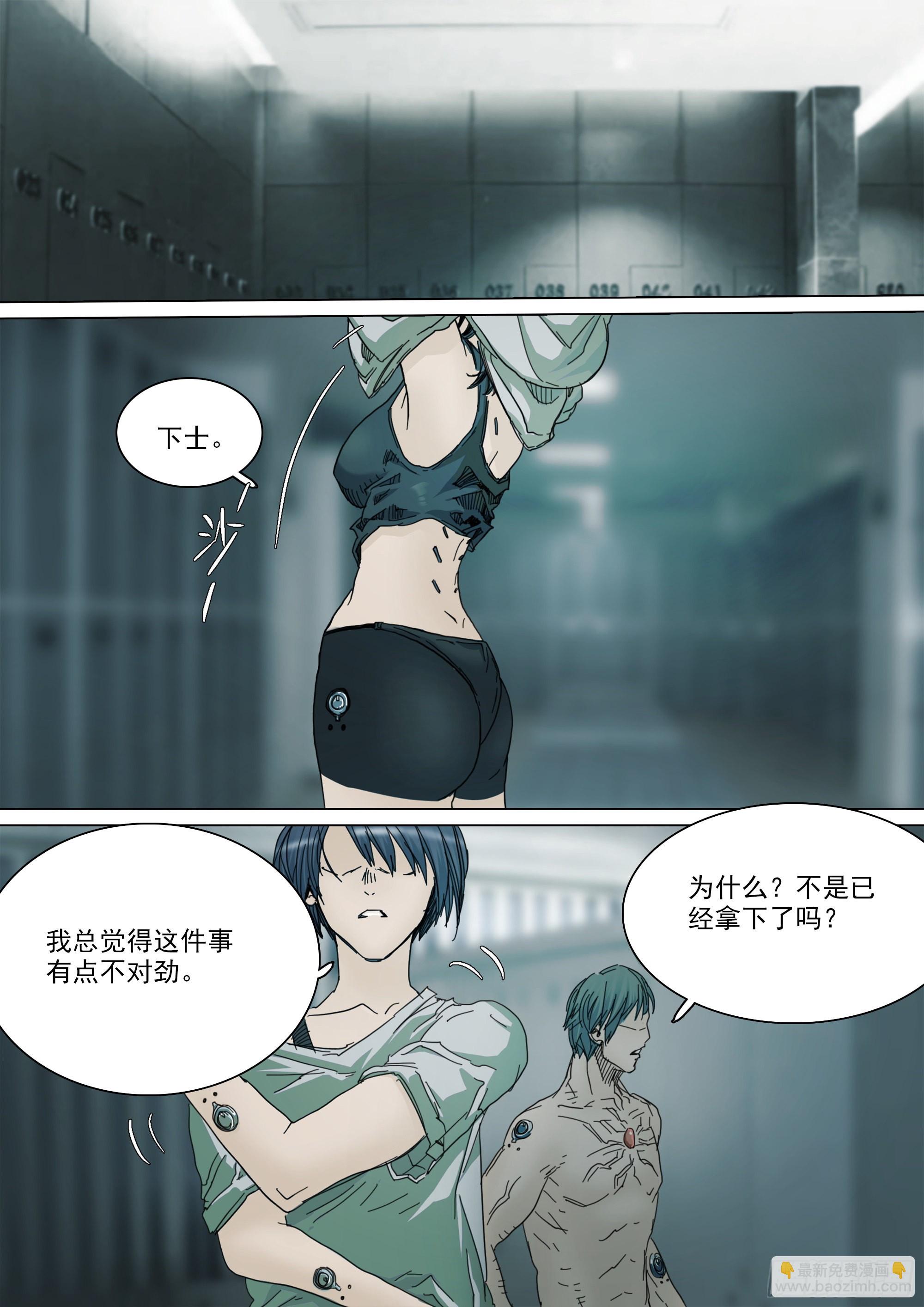 特洛伊木马战术-第95话