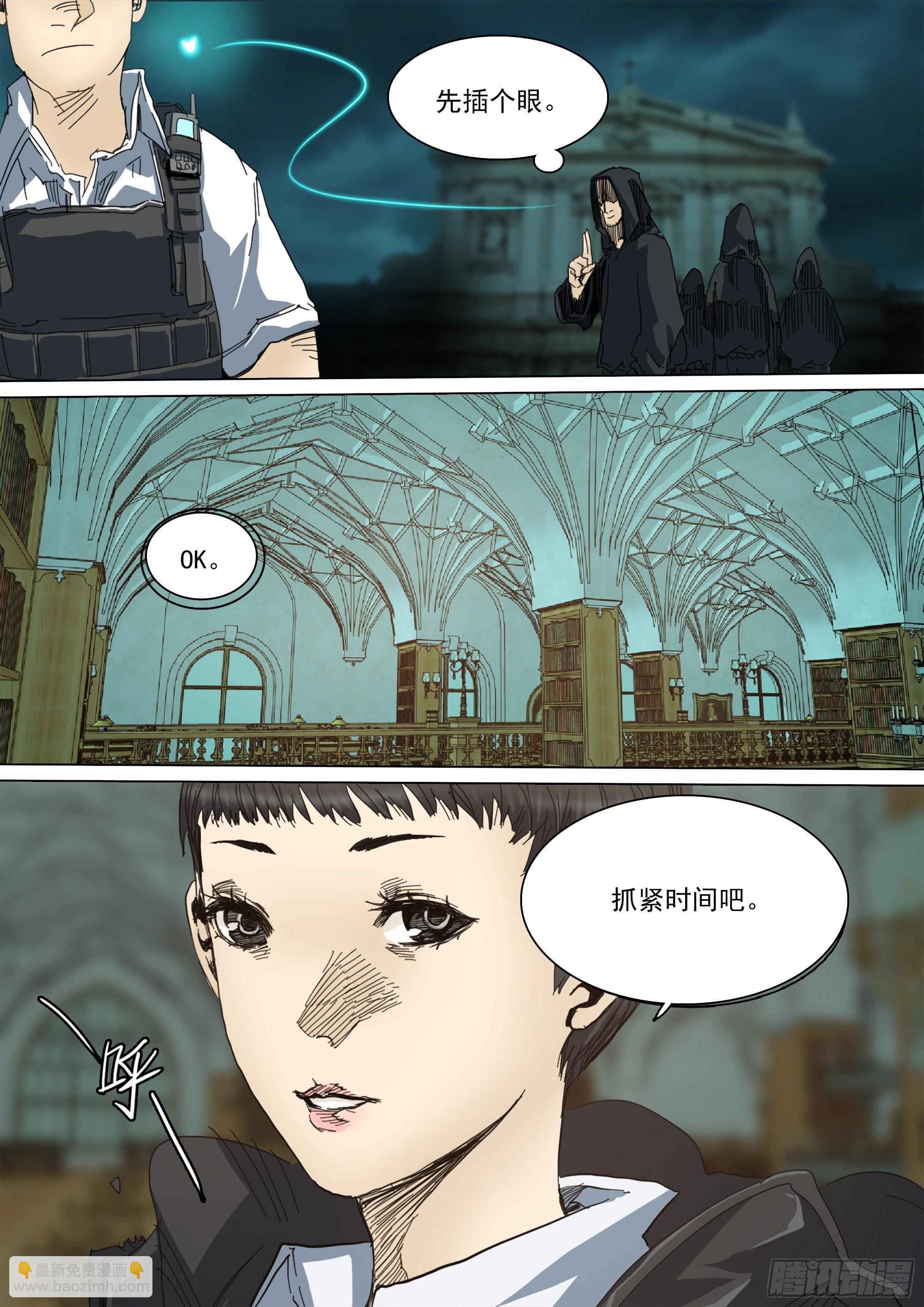 一切的开始-第97话