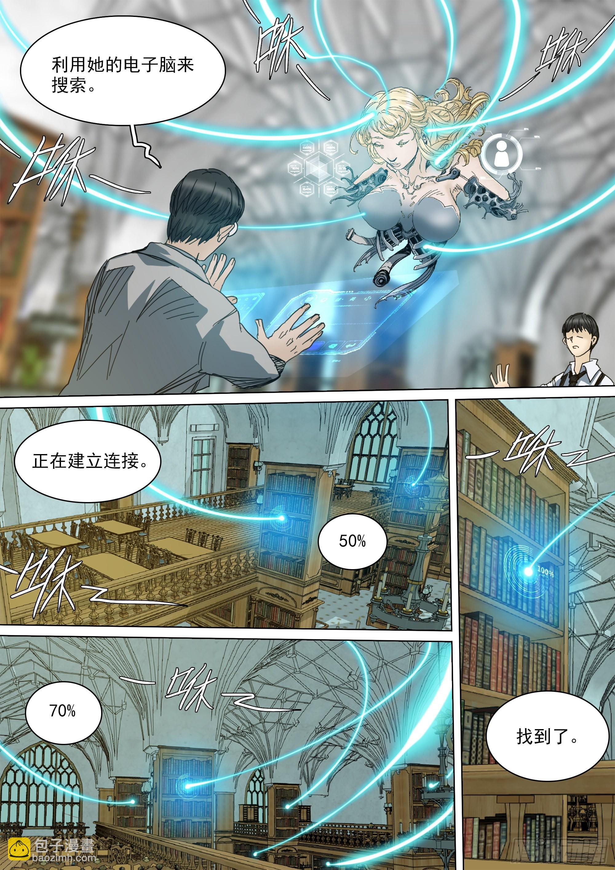 一切的开始-第97话