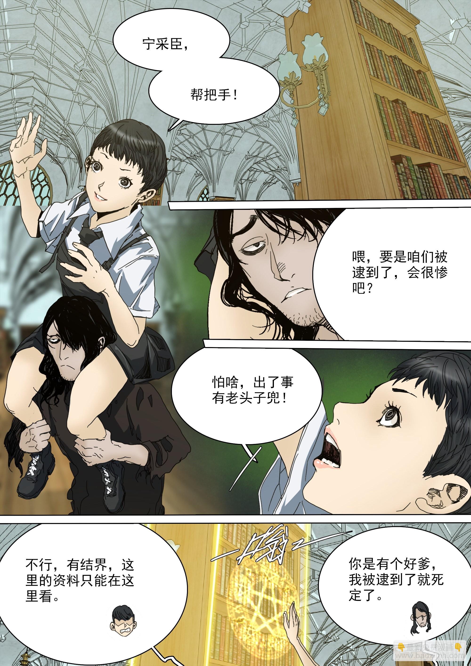 一切的开始-第97话