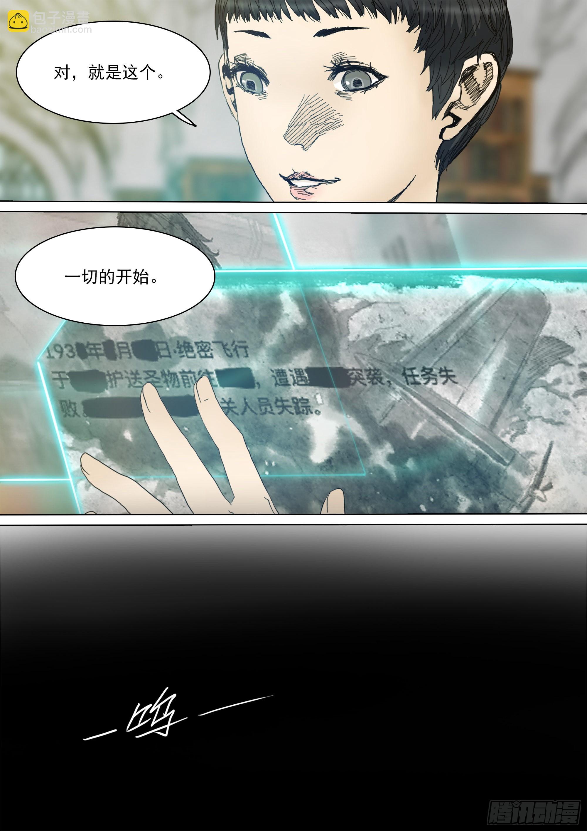 一切的开始-第97话