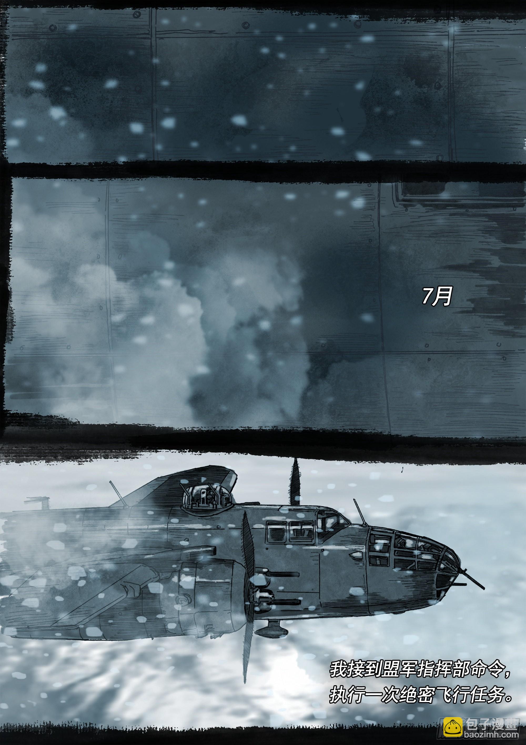 一切的开始-第97话