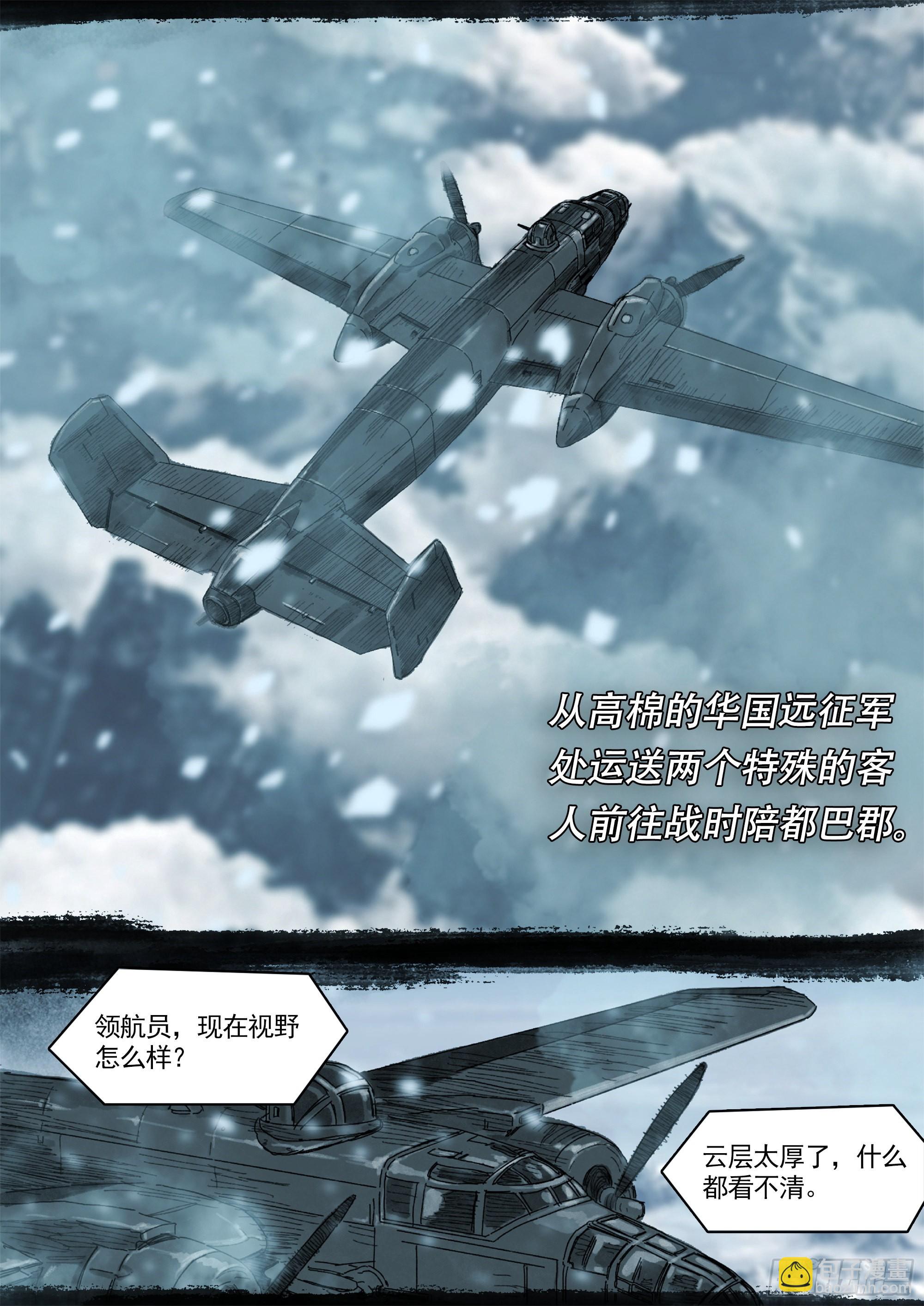 一切的开始-第97话