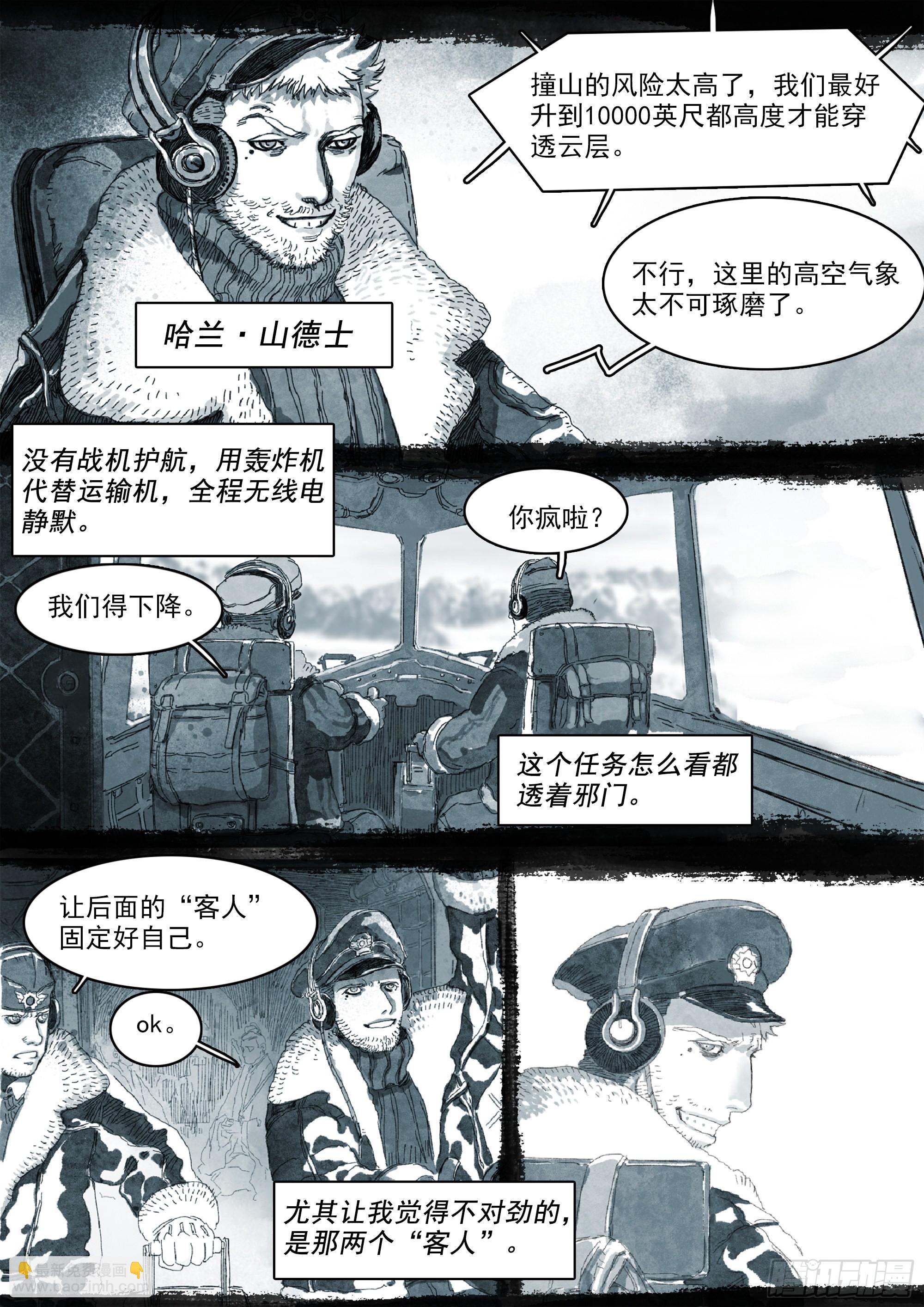 一切的开始-第97话