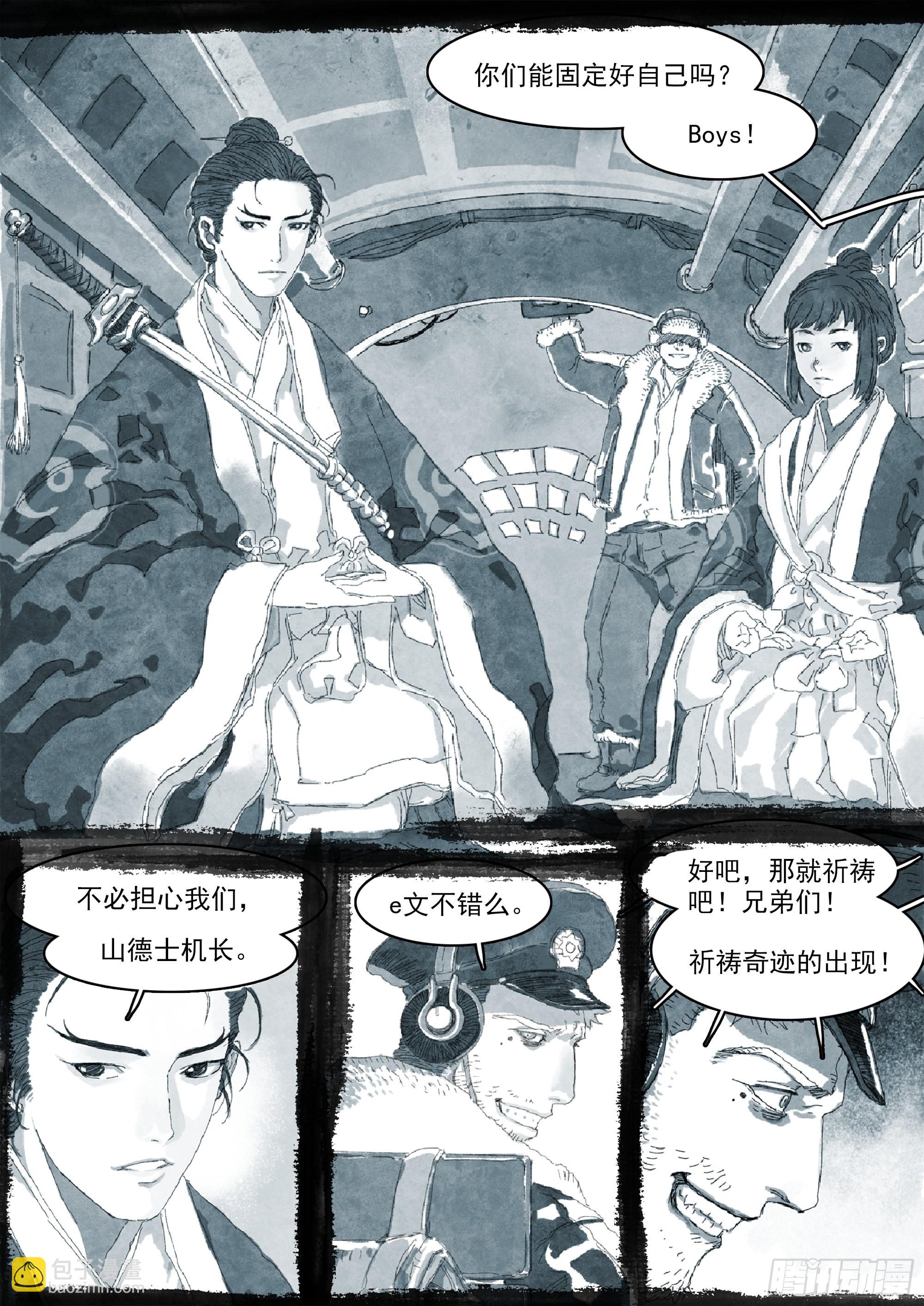 一切的开始-第97话