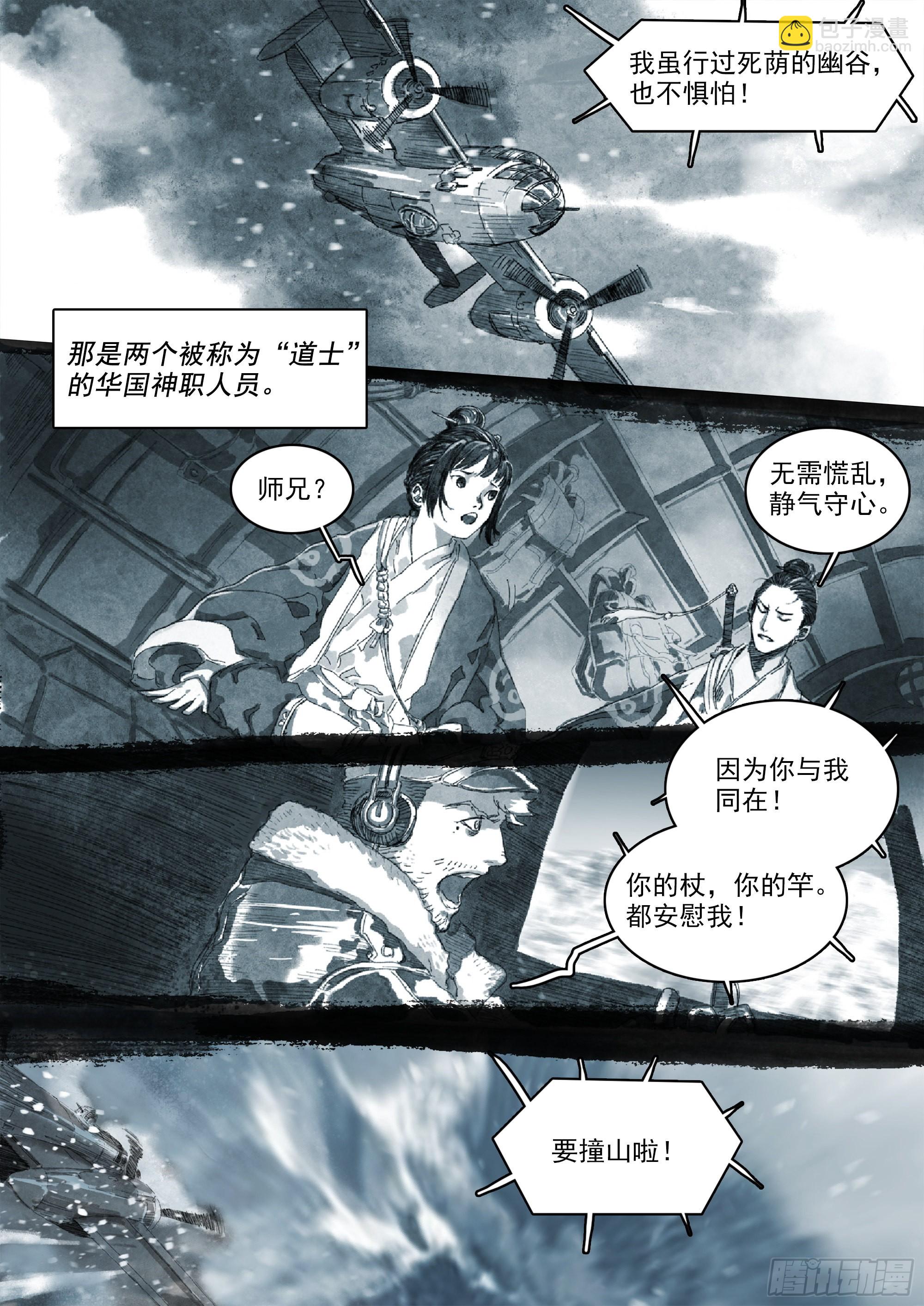 一切的开始-第97话