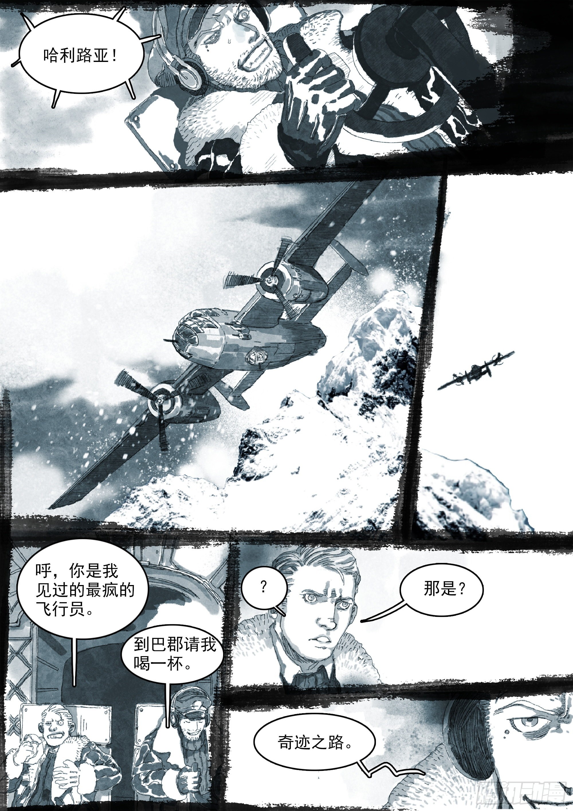 一切的开始-第97话