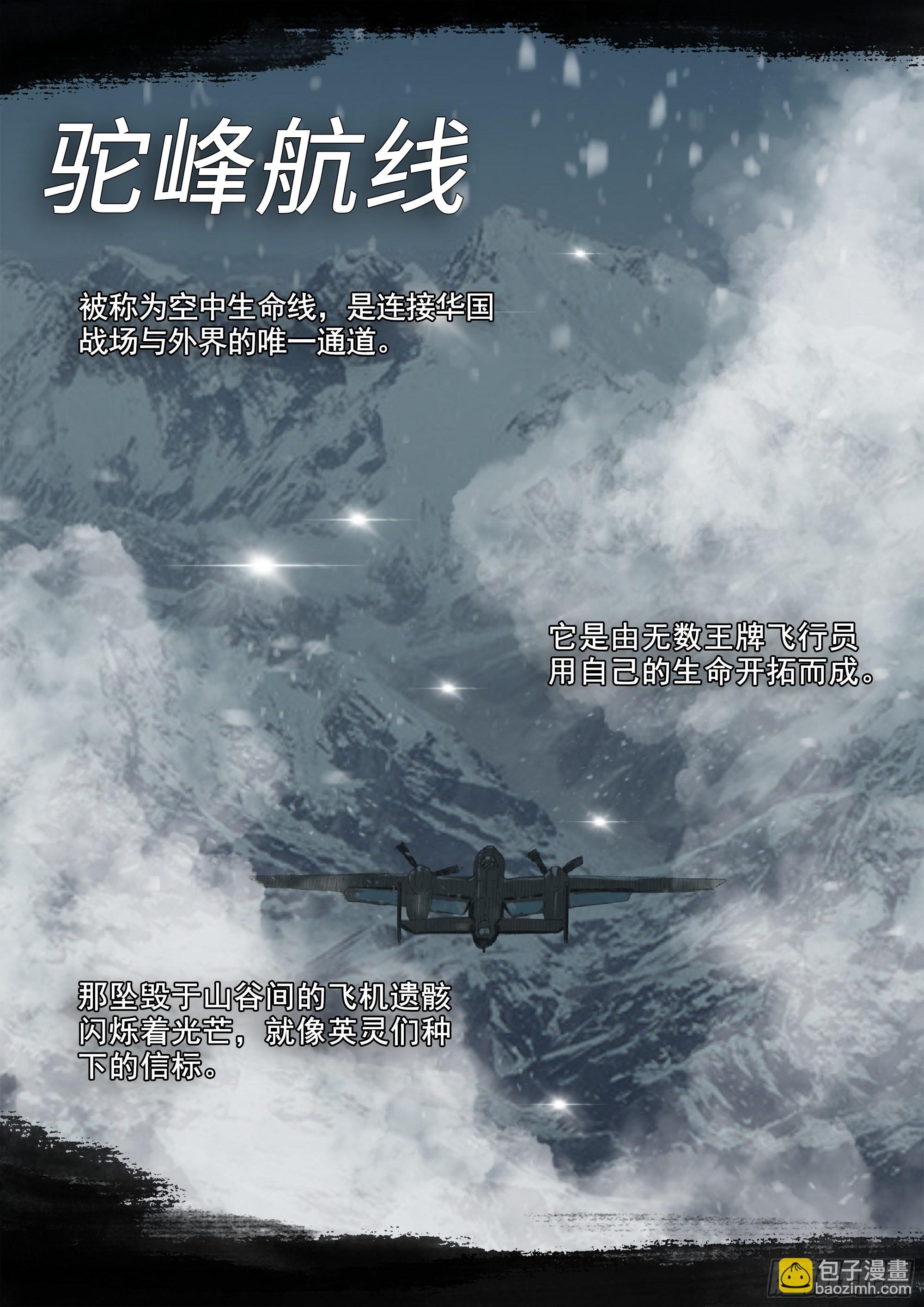 一切的开始-第97话