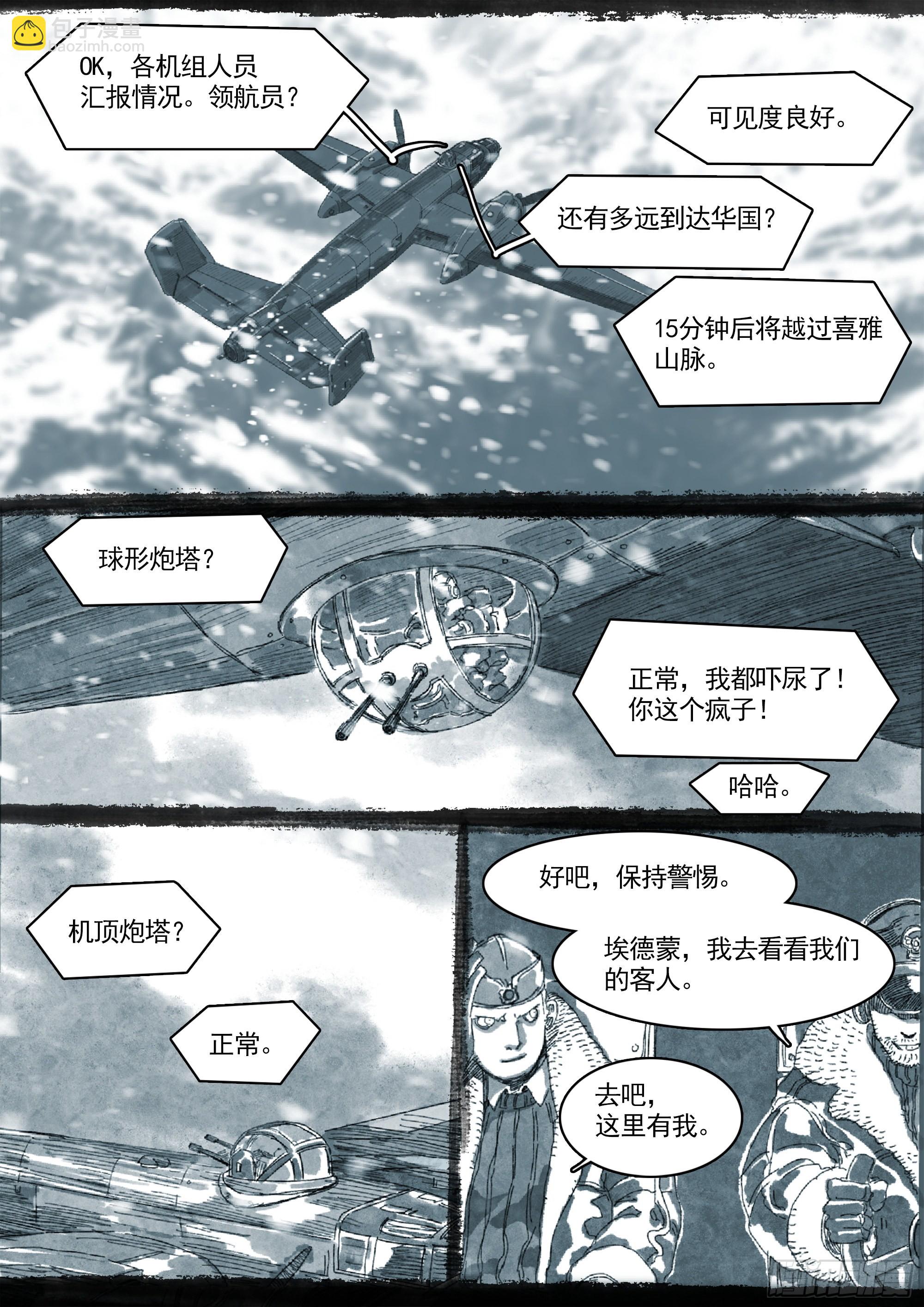 一切的开始-第97话