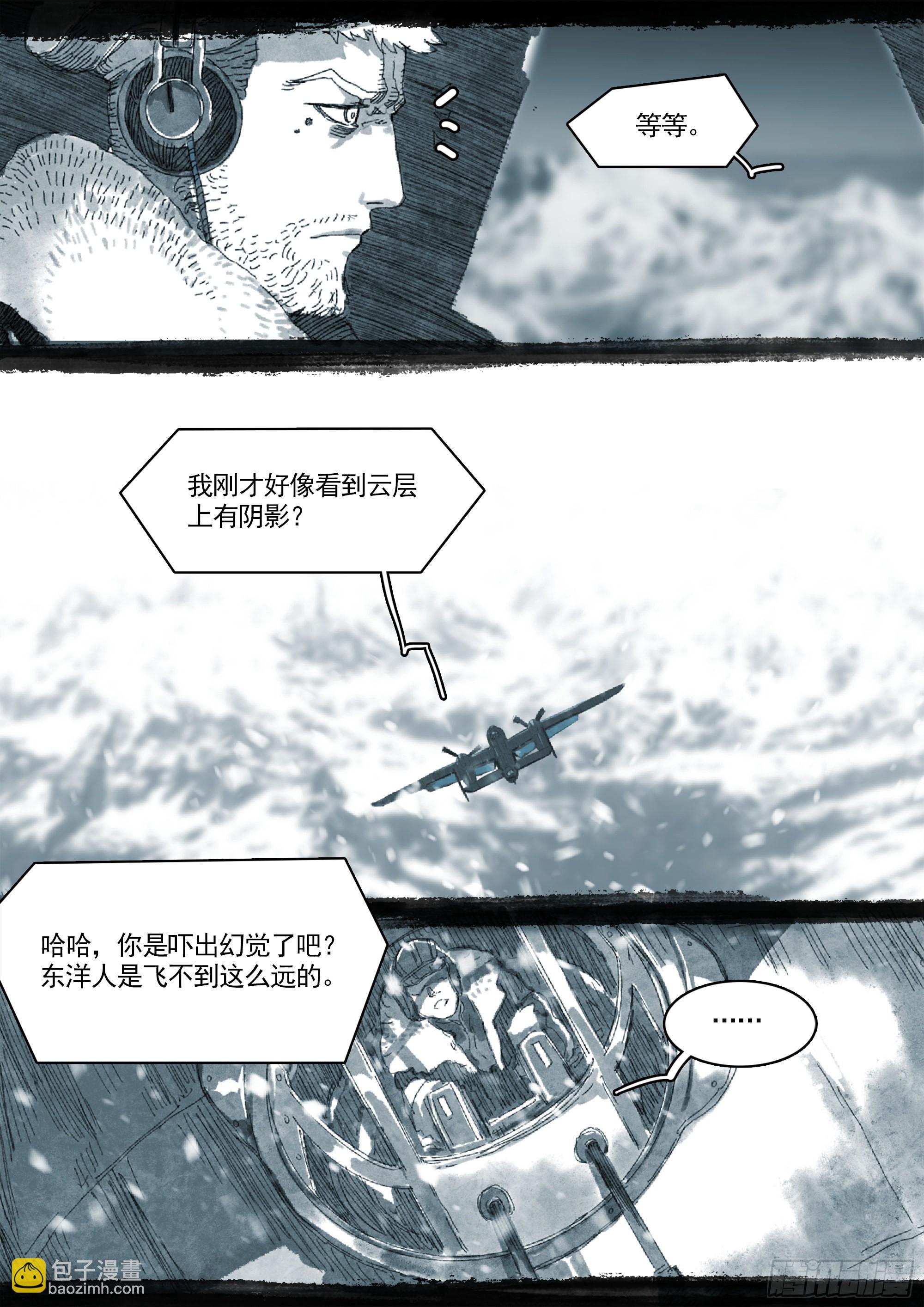 一切的开始-第97话