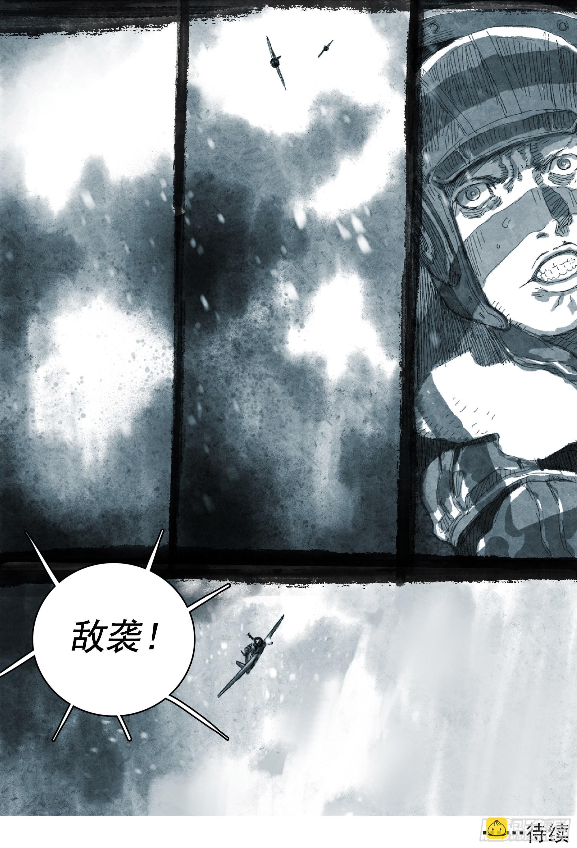 一切的开始-第97话