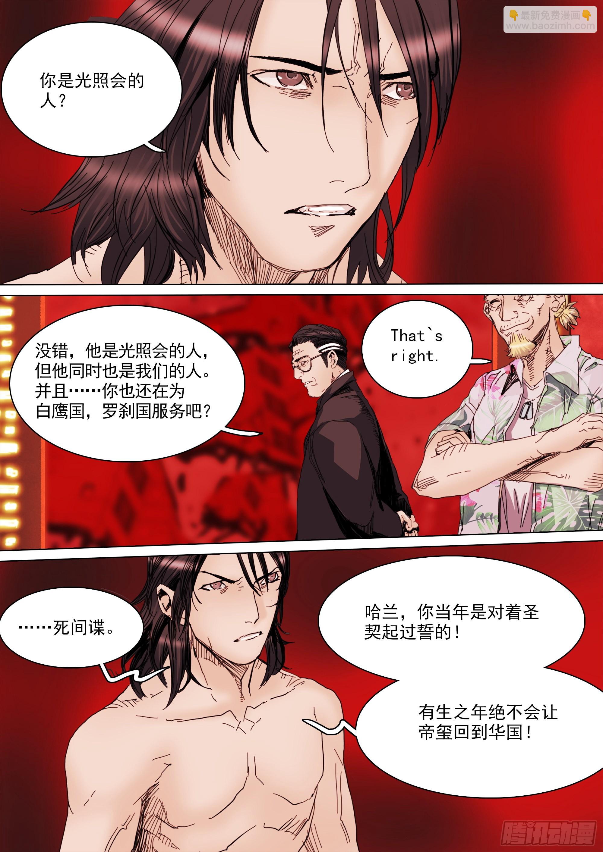 一切的开始-第97话