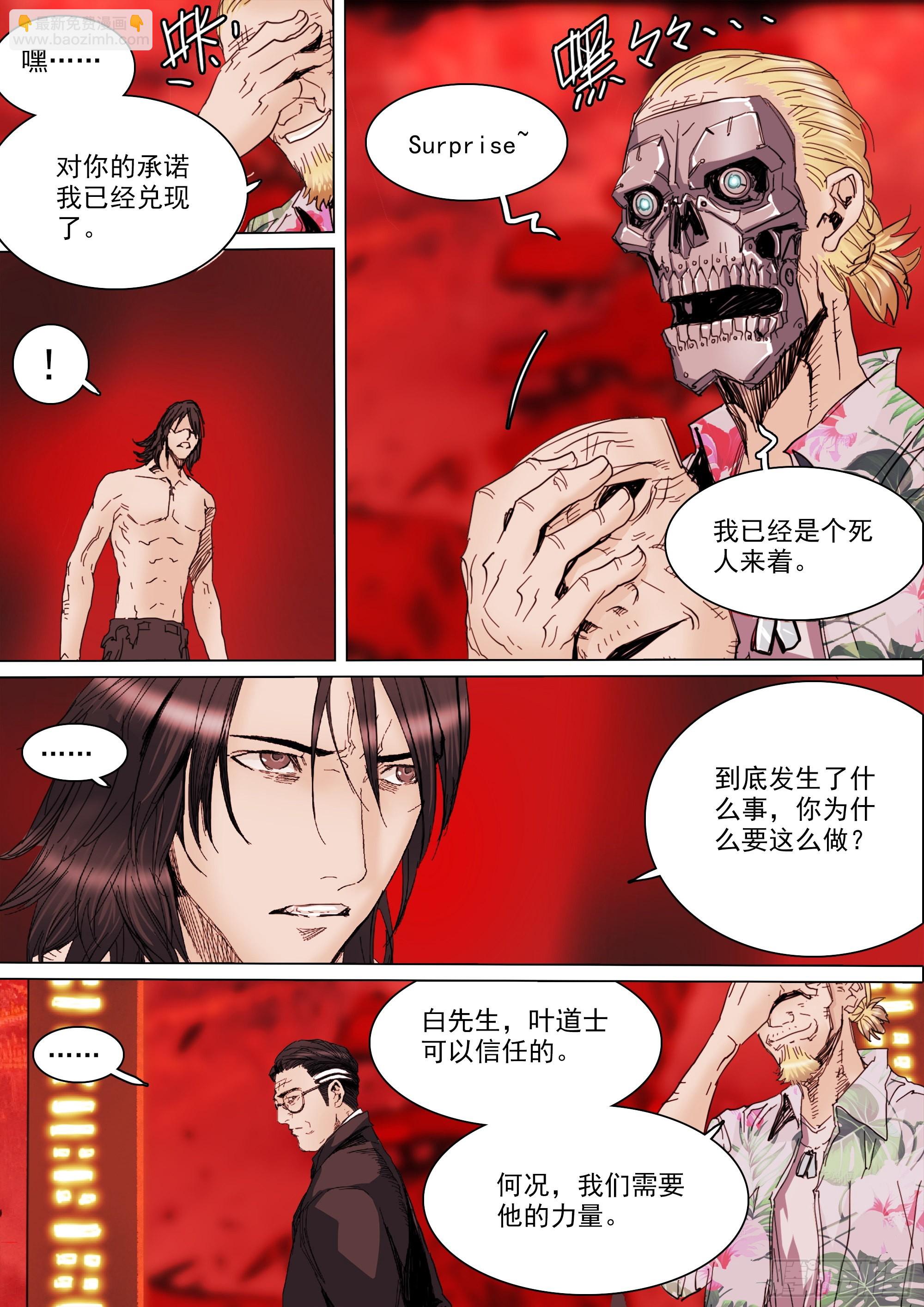 一切的开始-第97话