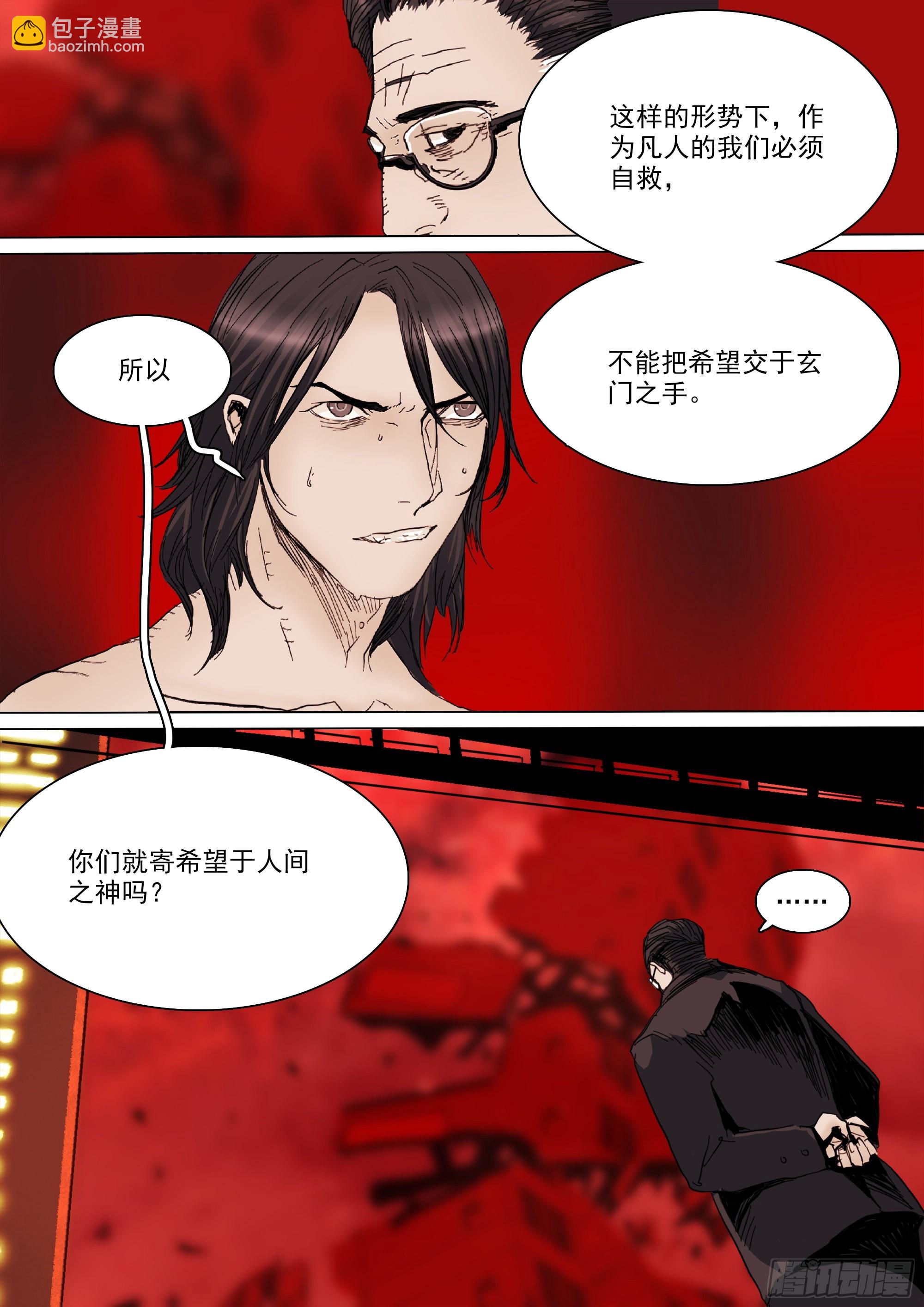 一切的开始-第97话