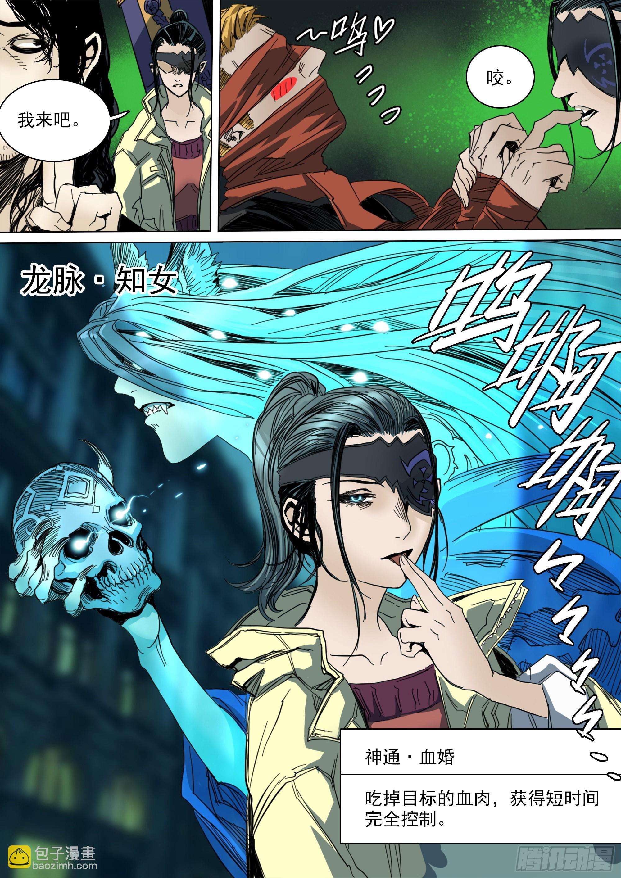 一切的开始-第97话