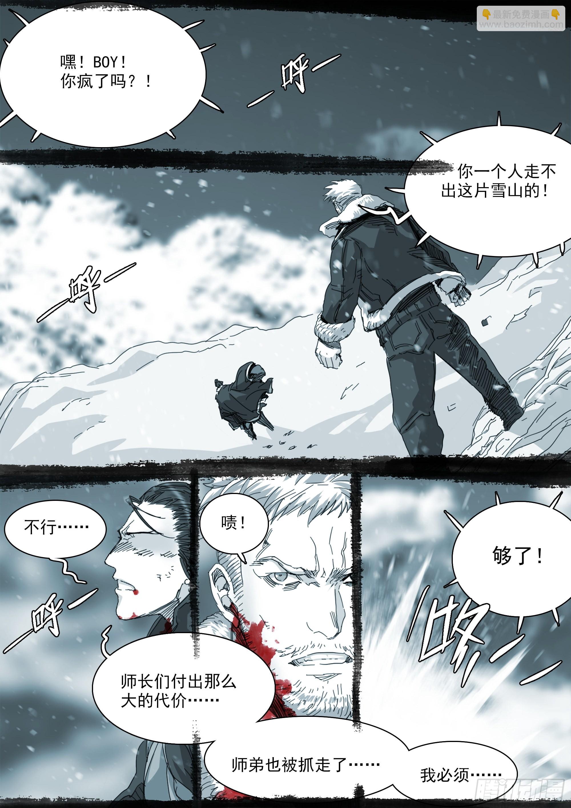 第二次飞行-第99话