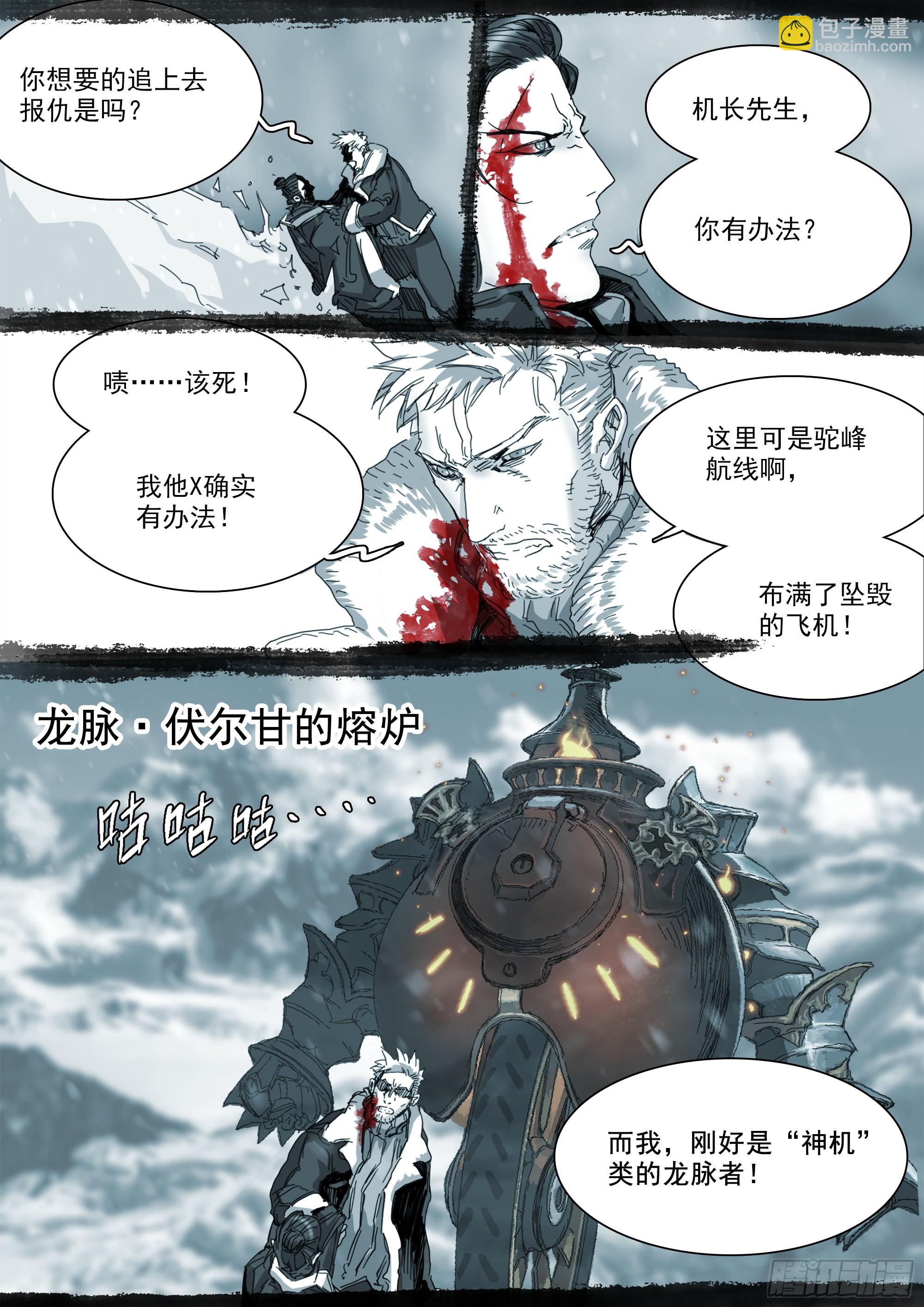 第二次飞行-第99话