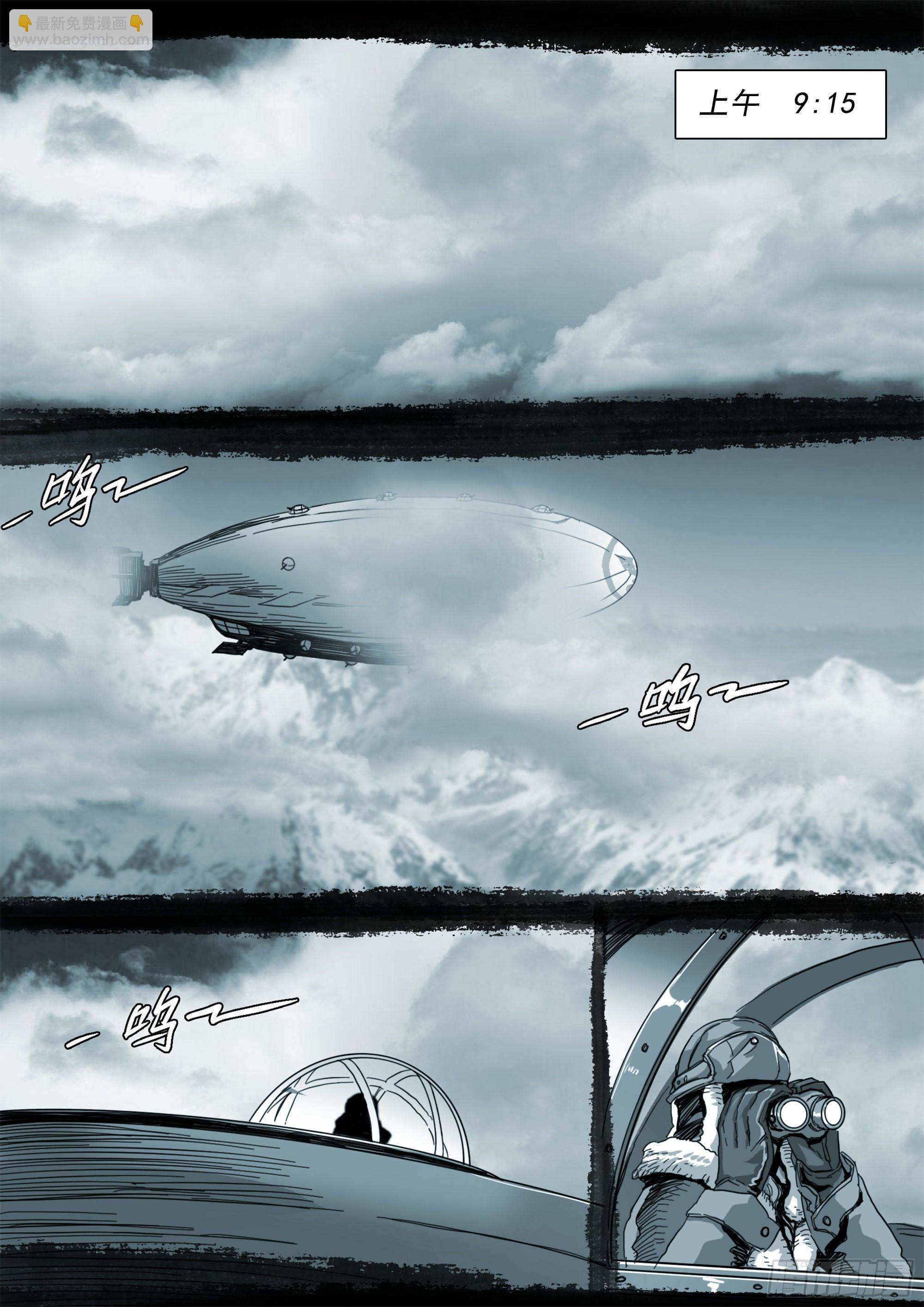 第二次飞行-第99话