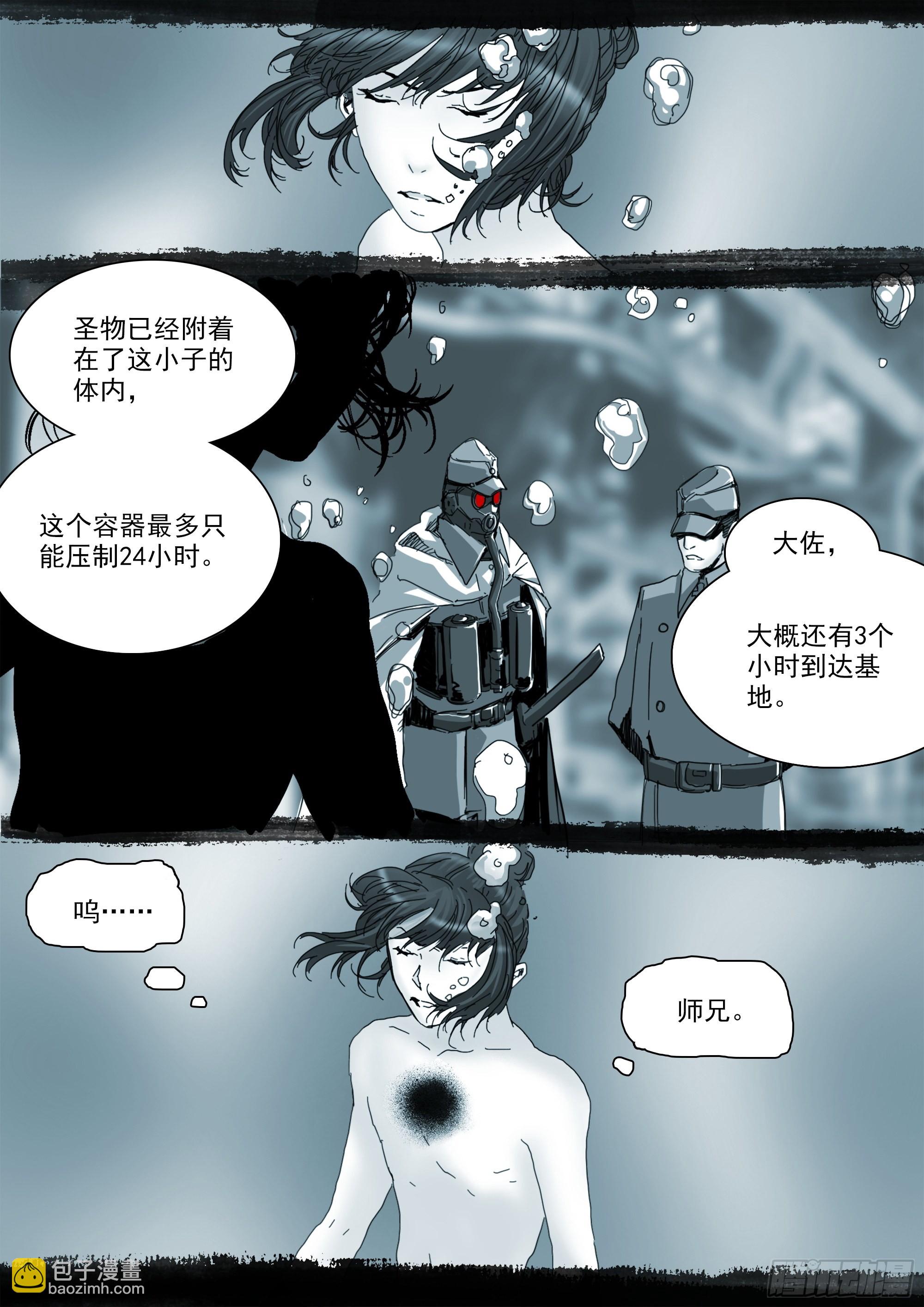 第二次飞行-第99话